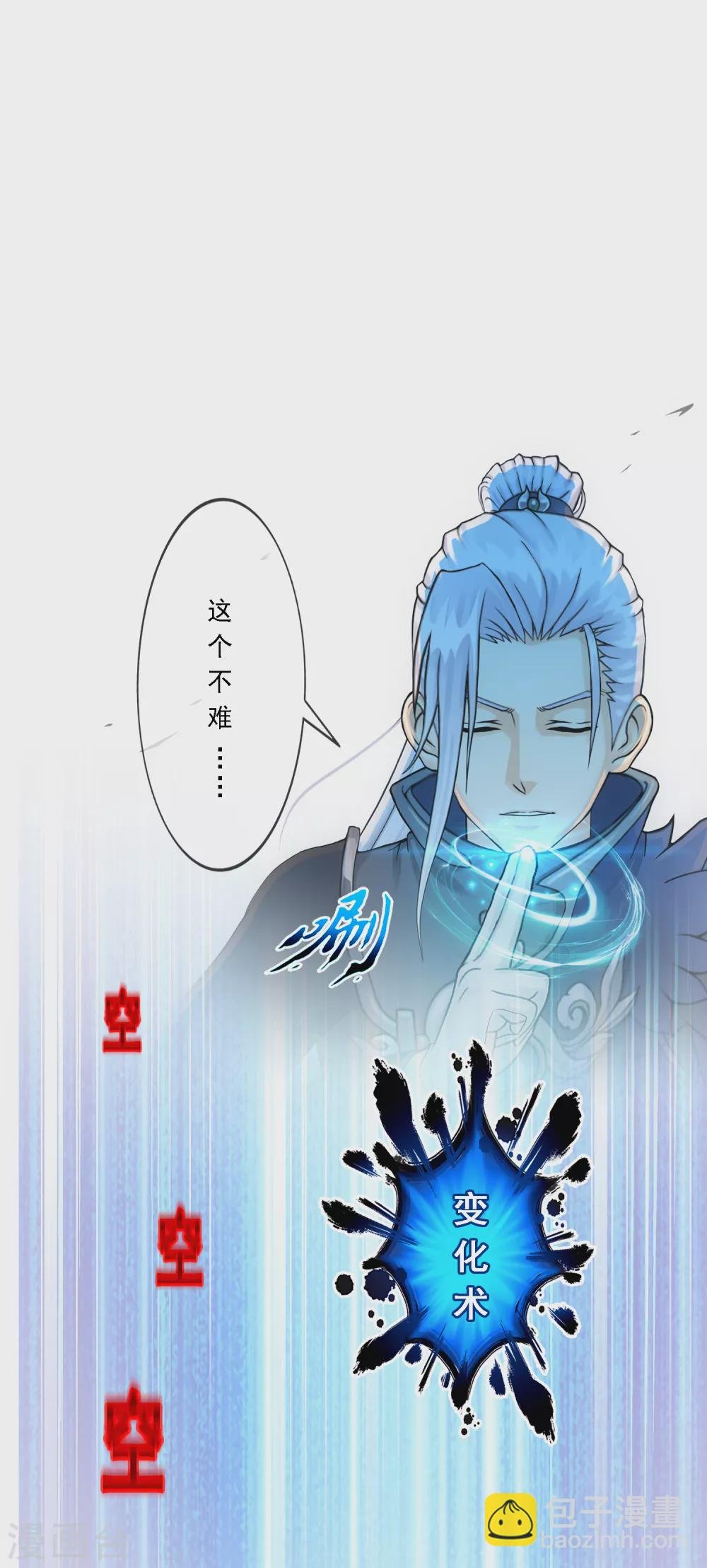 第271话 刁民
