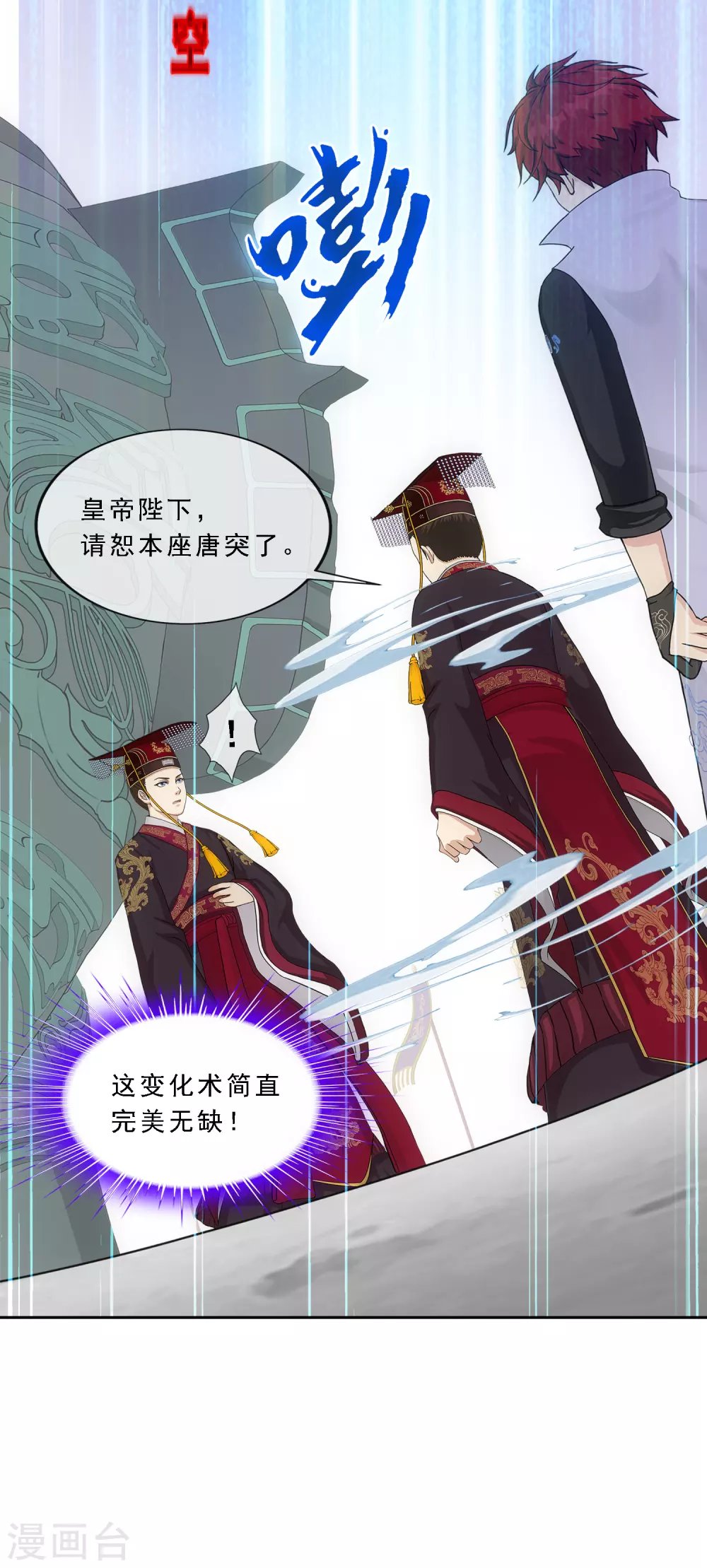 第271话 刁民