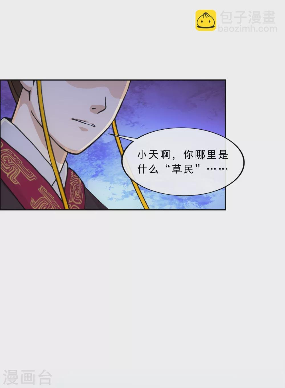 第271话 刁民