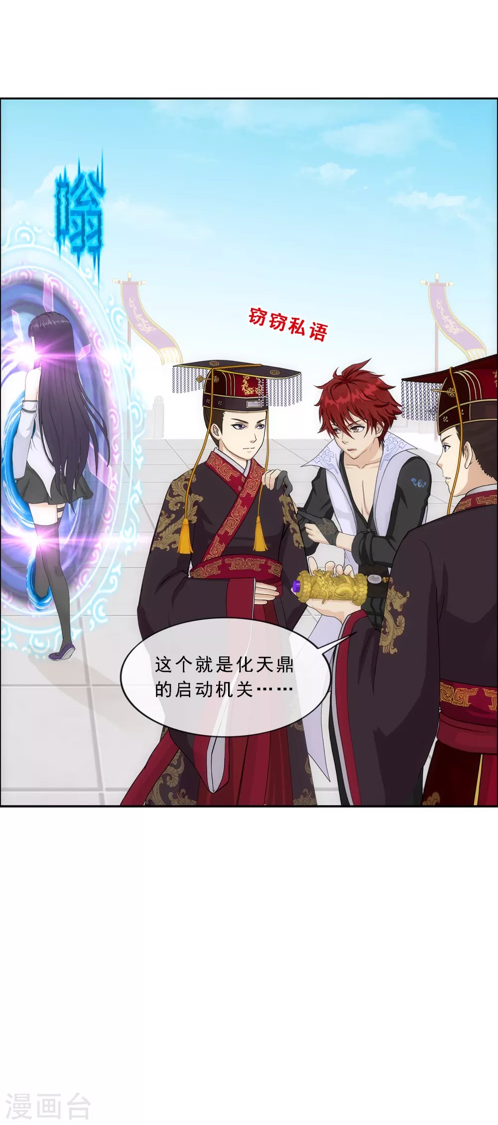 第271话 刁民