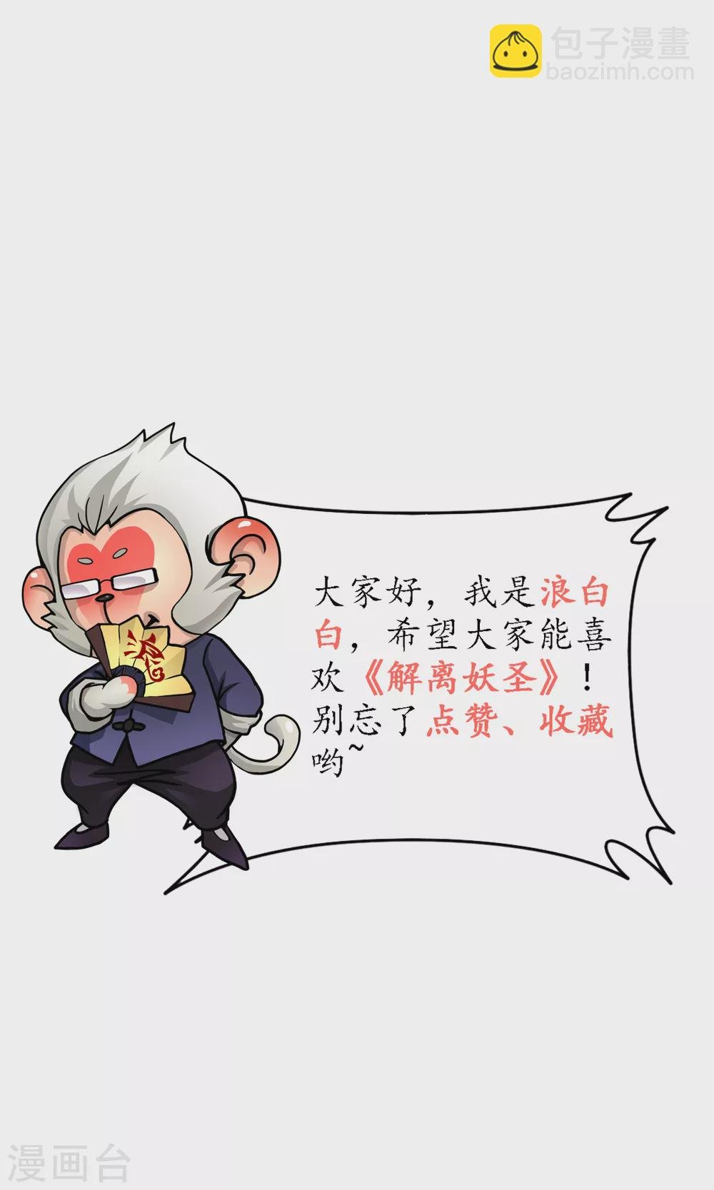 第271话 刁民