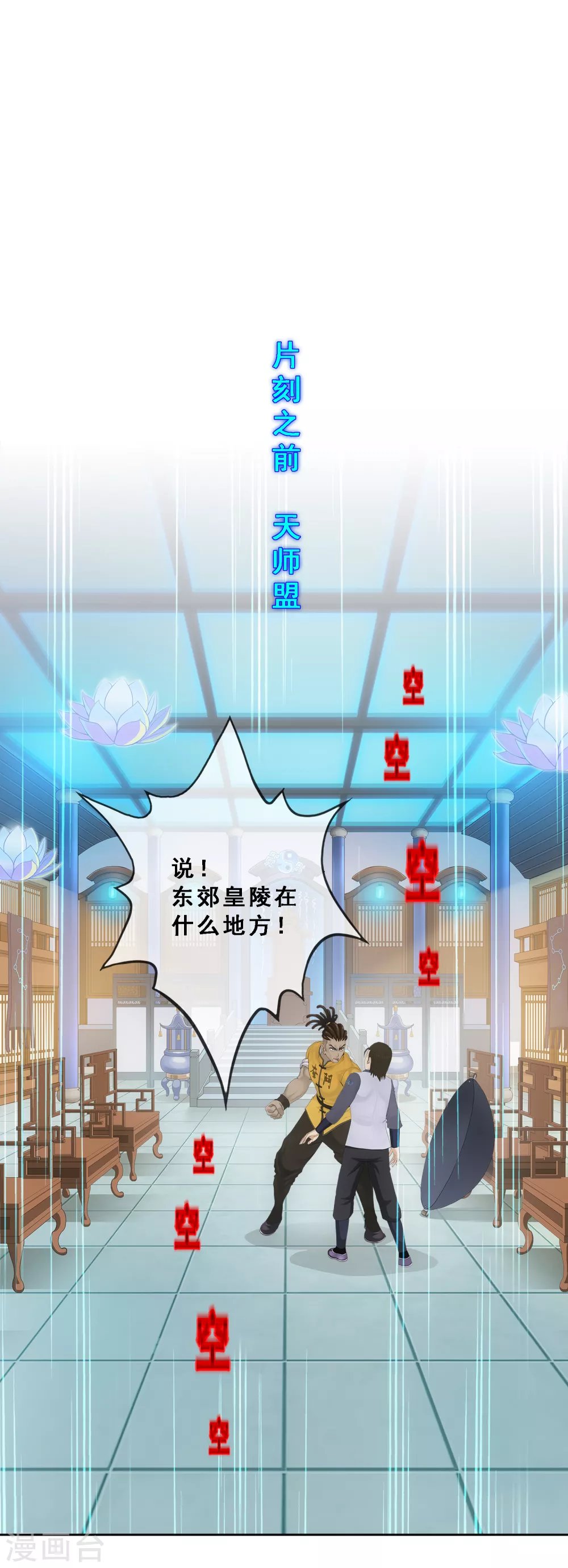 第272话 坑货的自我修养1