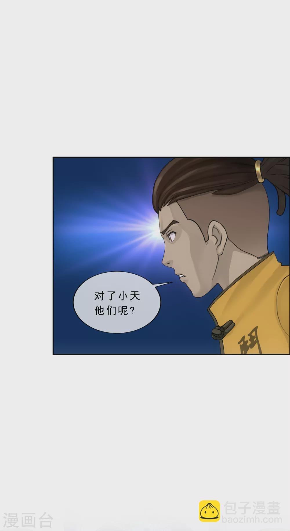 第272话 坑货的自我修养1