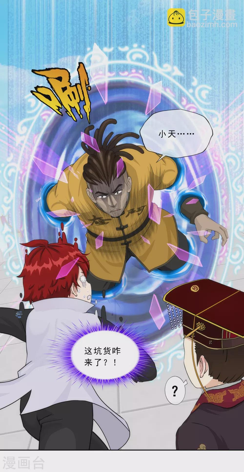 第272话 坑货的自我修养1