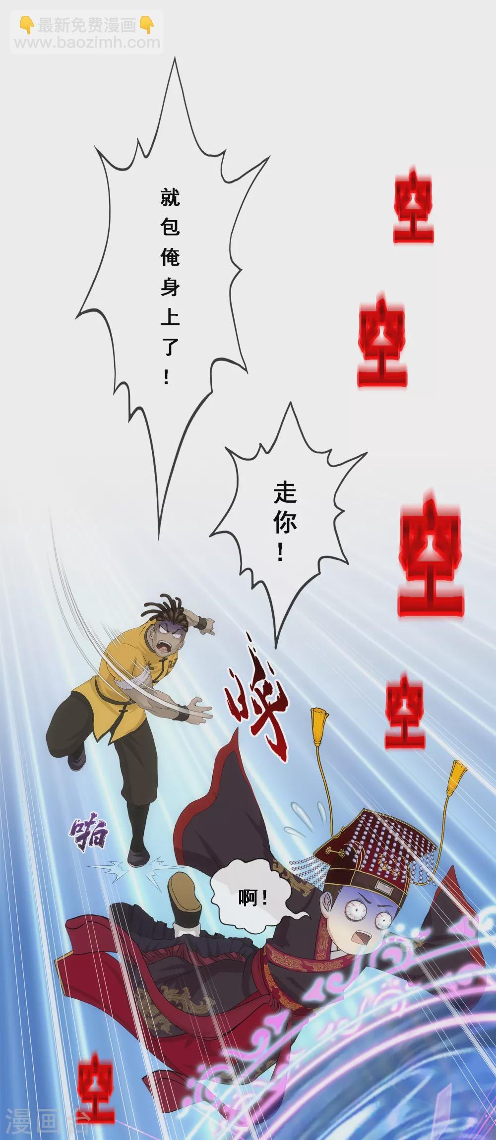 第272话 坑货的自我修养1