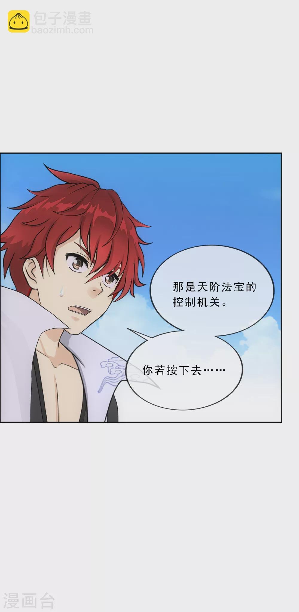 第273话 坑货的自我修养2