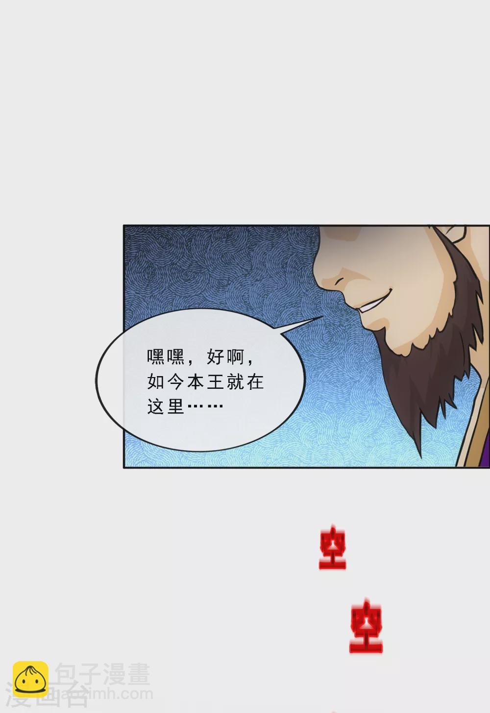 第273话 坑货的自我修养2