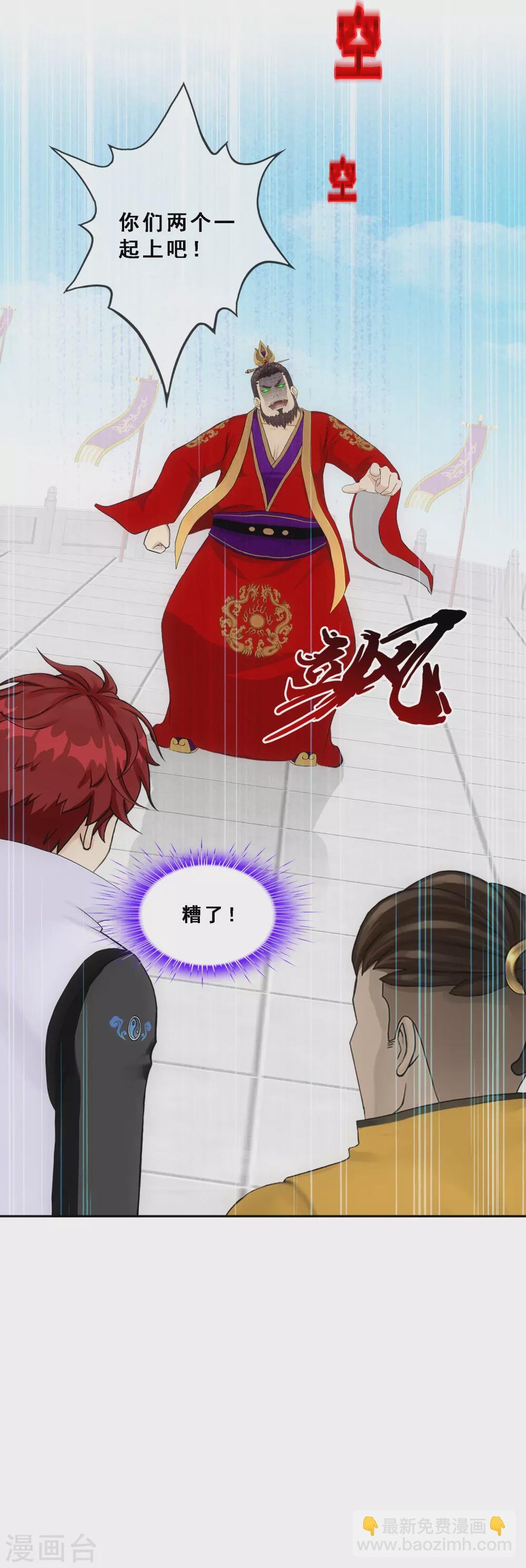 第273话 坑货的自我修养2