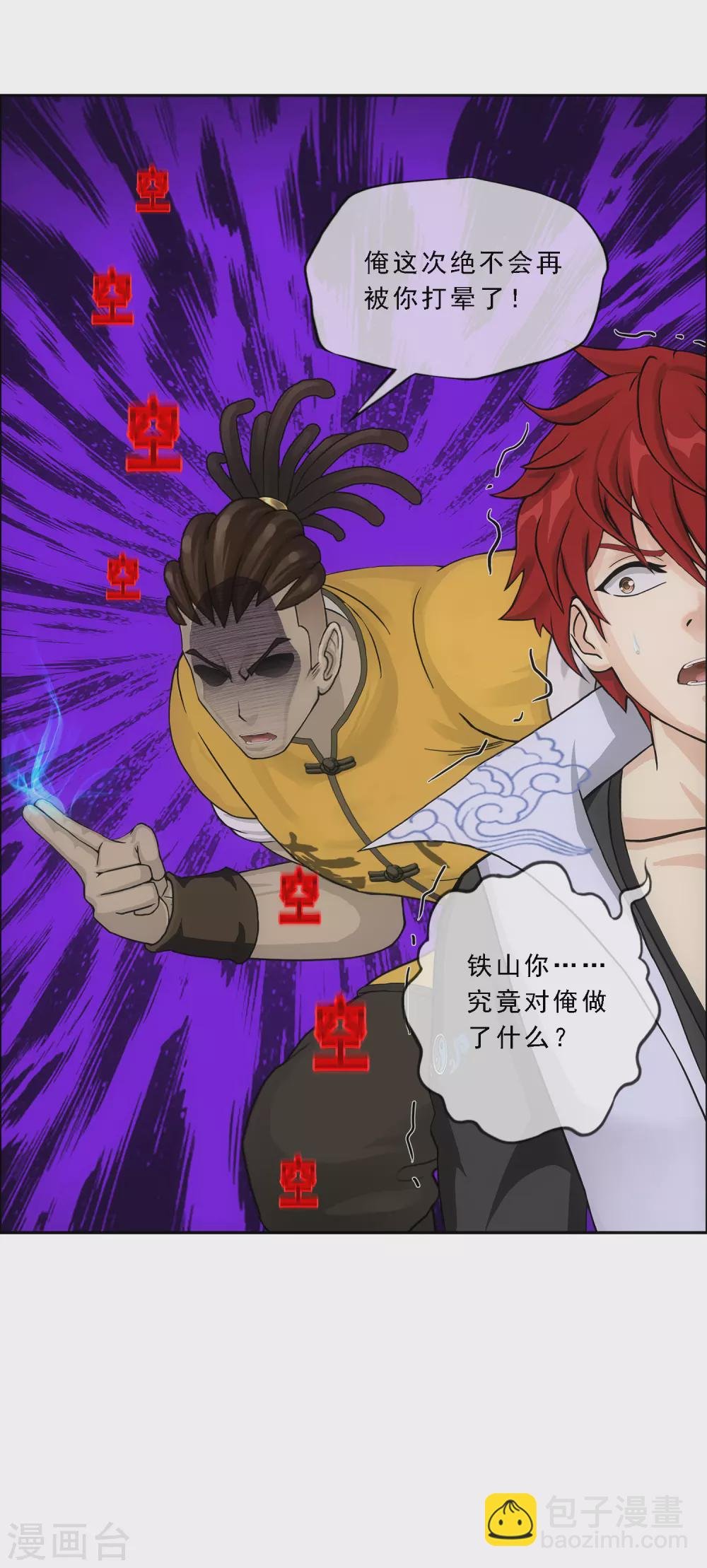 第273话 坑货的自我修养2
