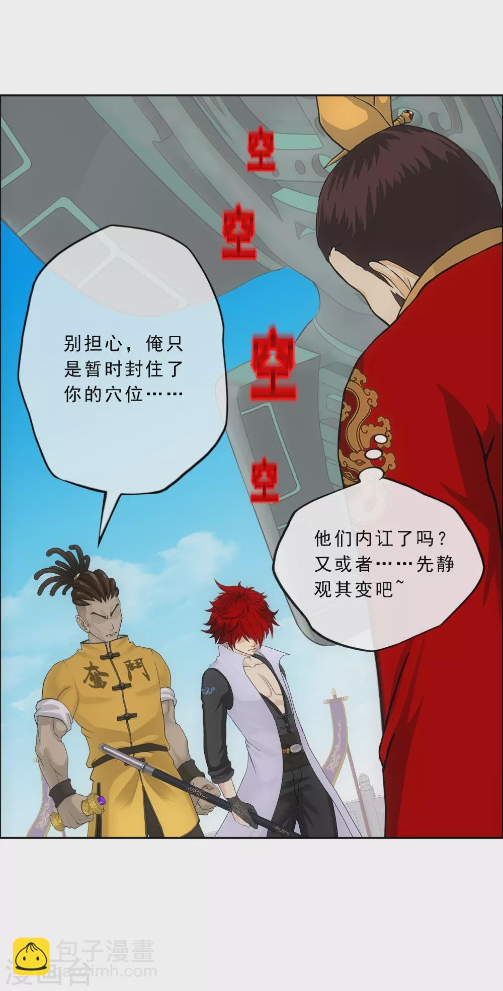 第273话 坑货的自我修养2