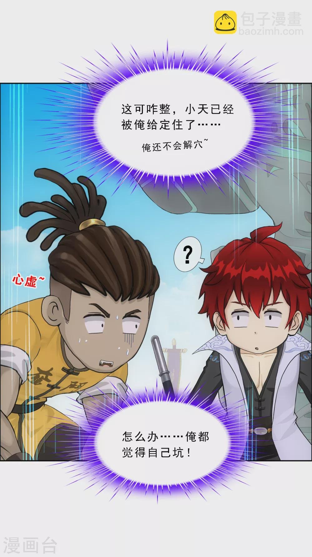 第273话 坑货的自我修养2