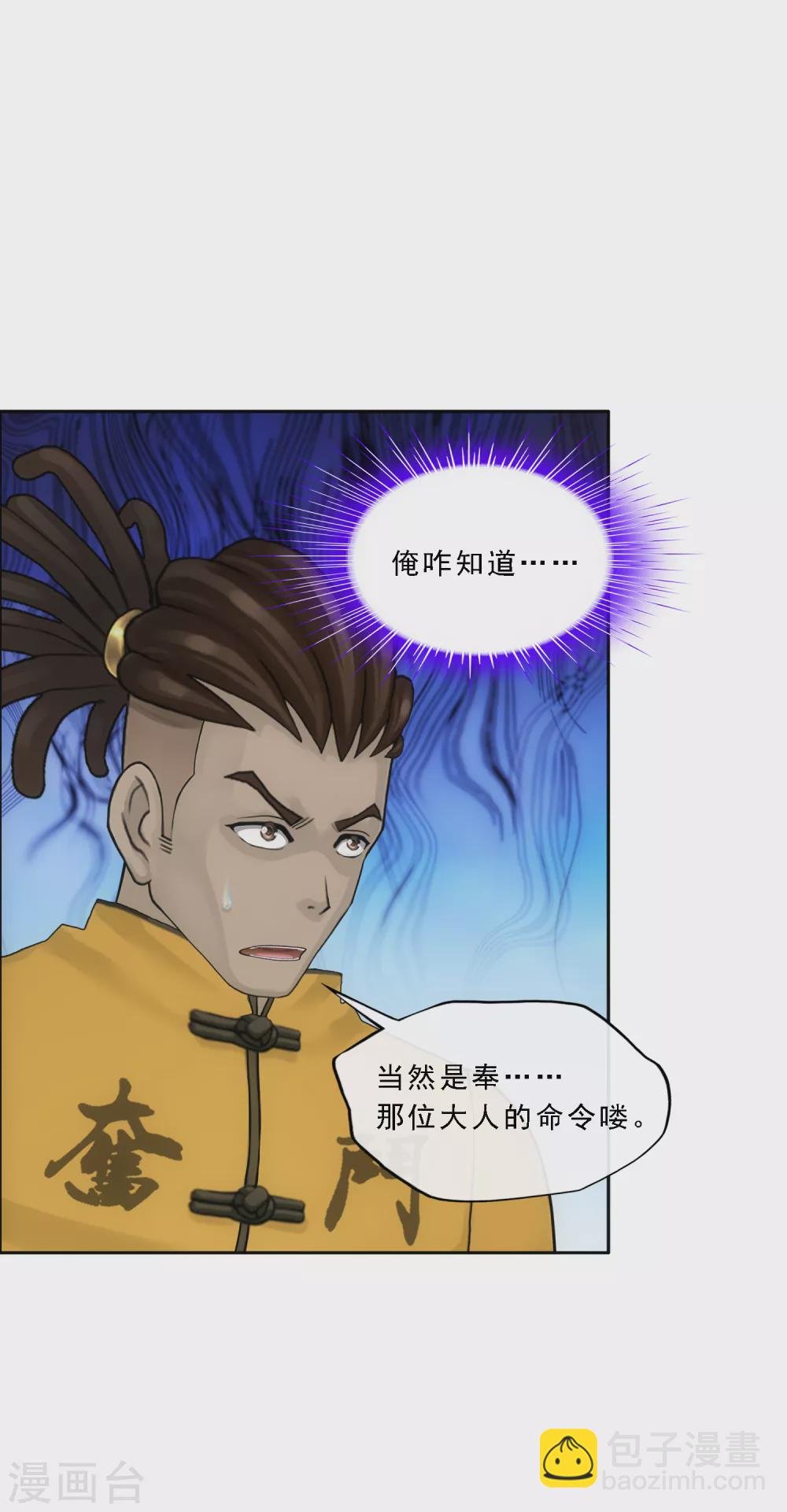 第274话 俺不是坑货！