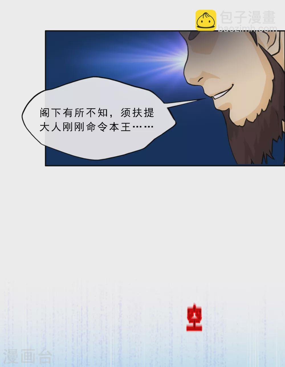 第274话 俺不是坑货！
