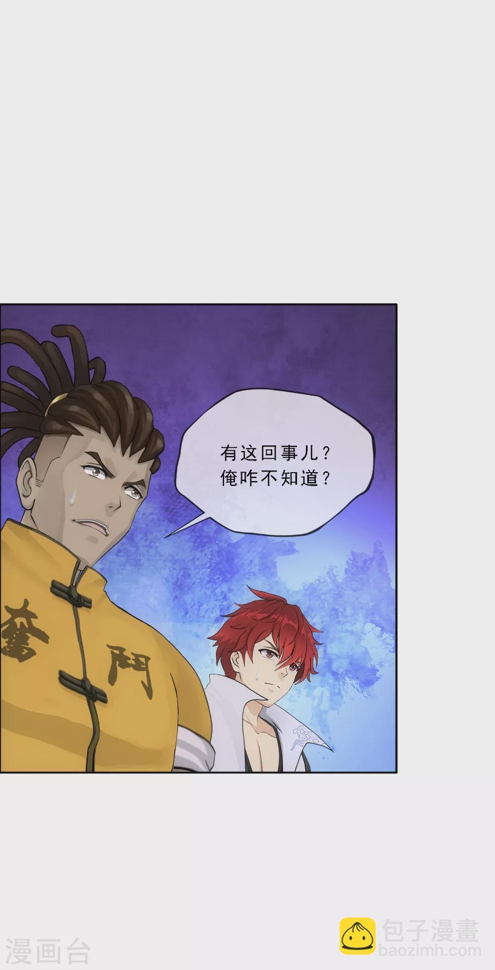第274话 俺不是坑货！