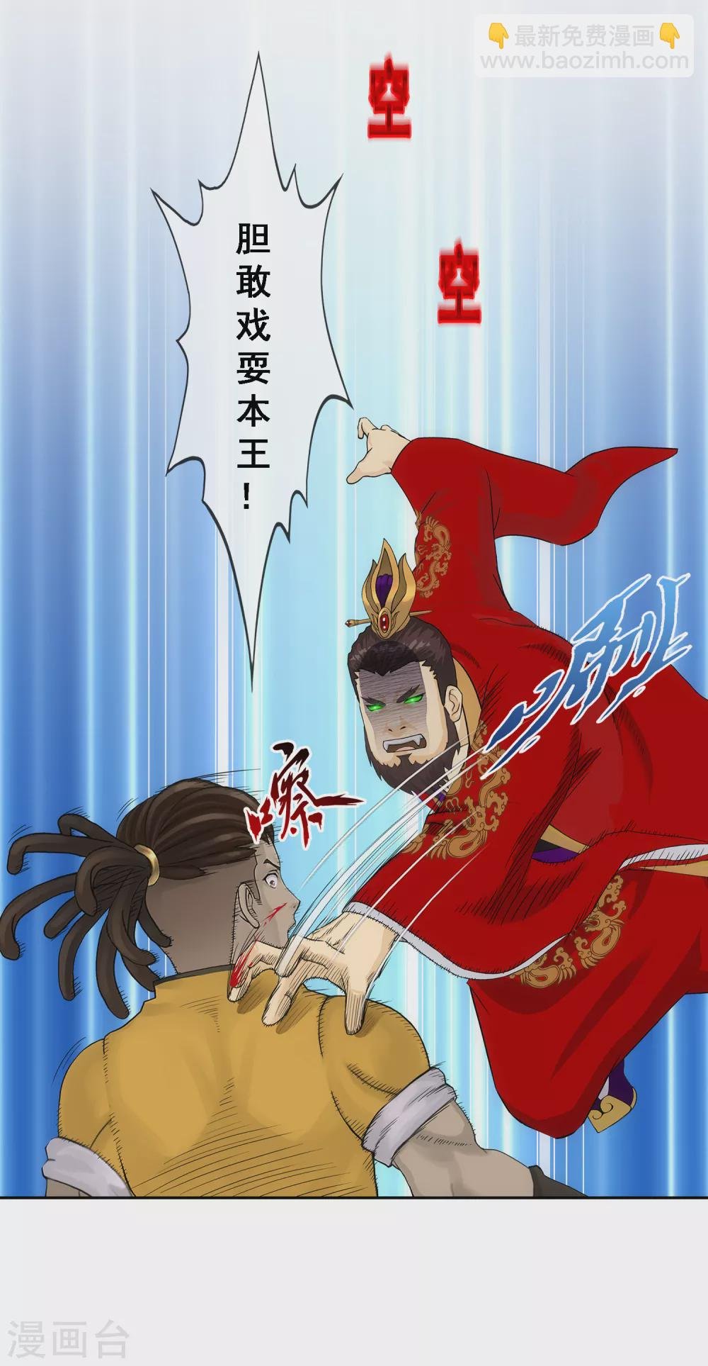 第274话 俺不是坑货！