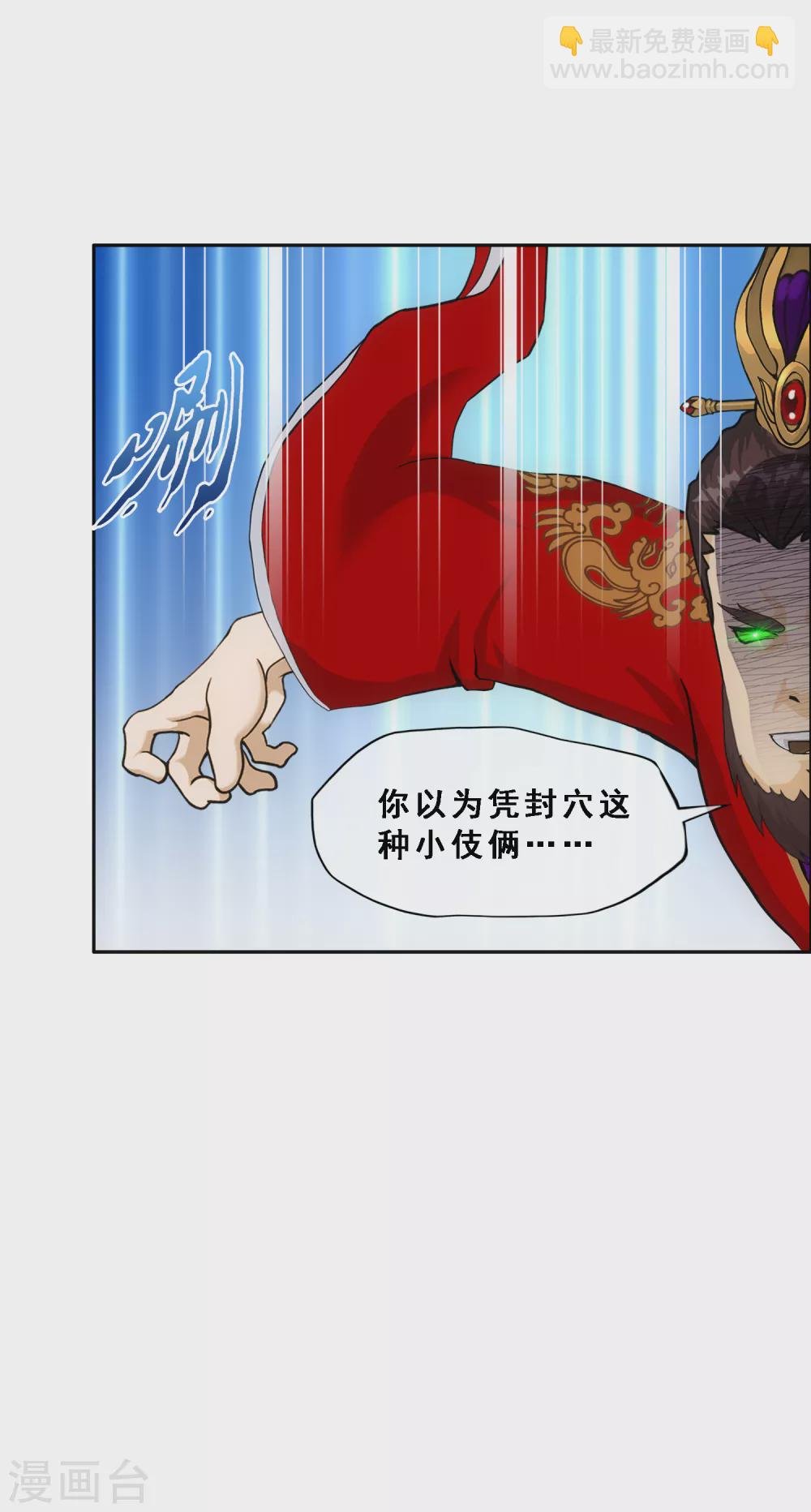 第274话 俺不是坑货！