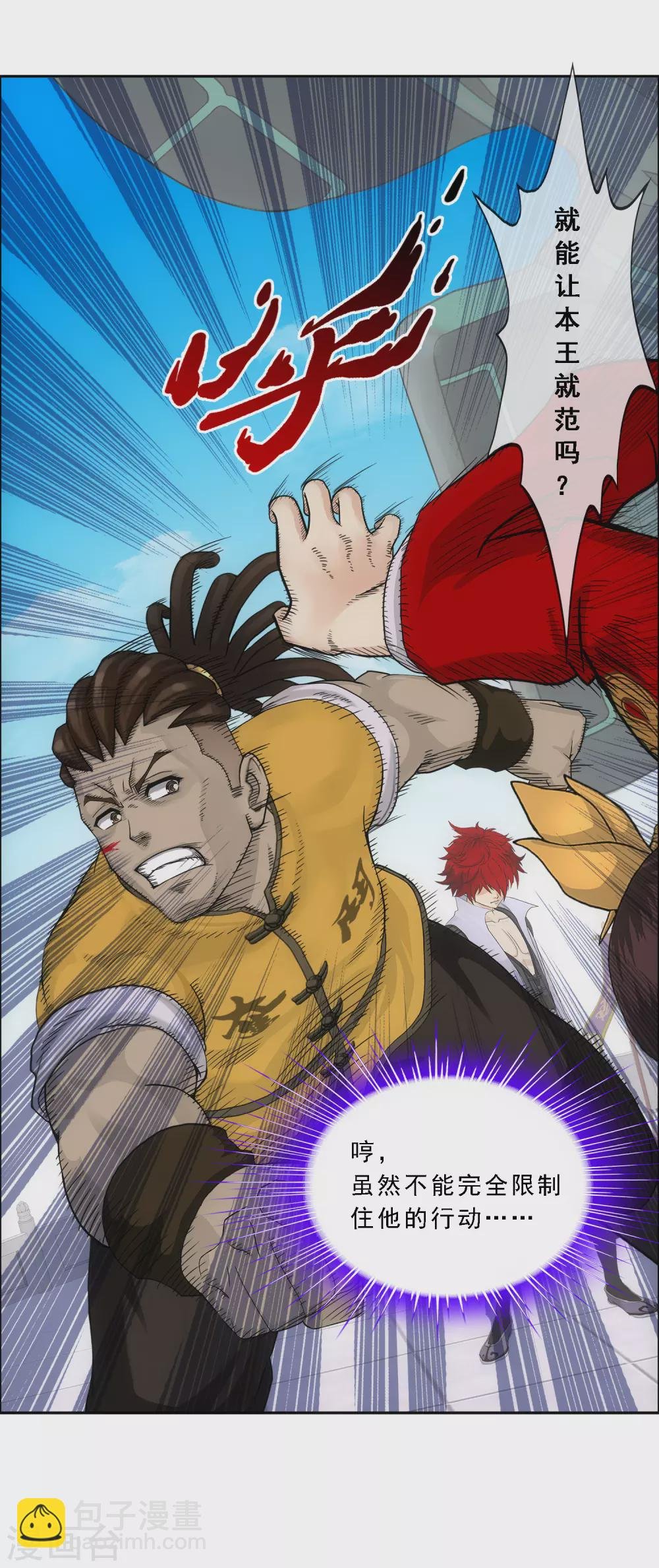 第274话 俺不是坑货！