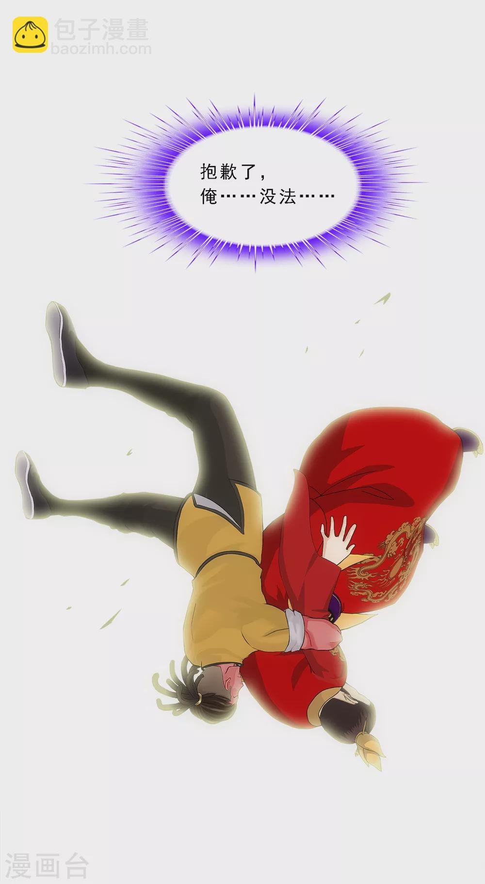 第274话 俺不是坑货！