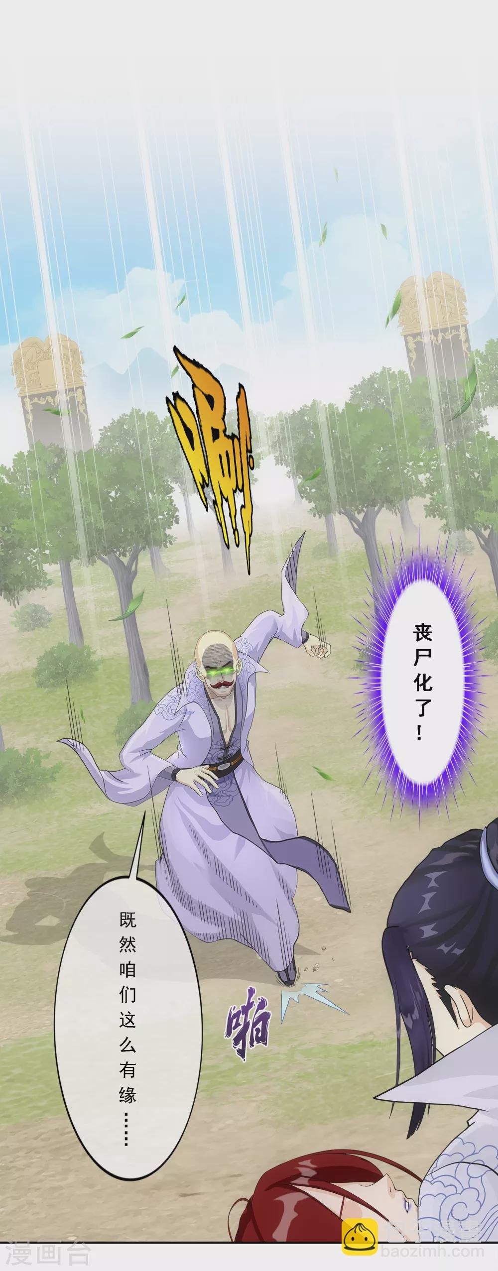 第275话 必杀之局