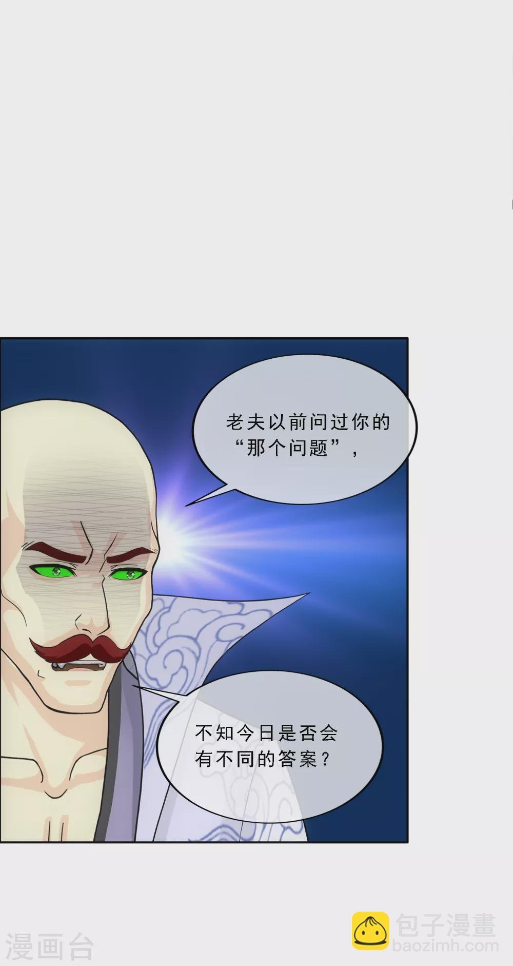 第275话 必杀之局