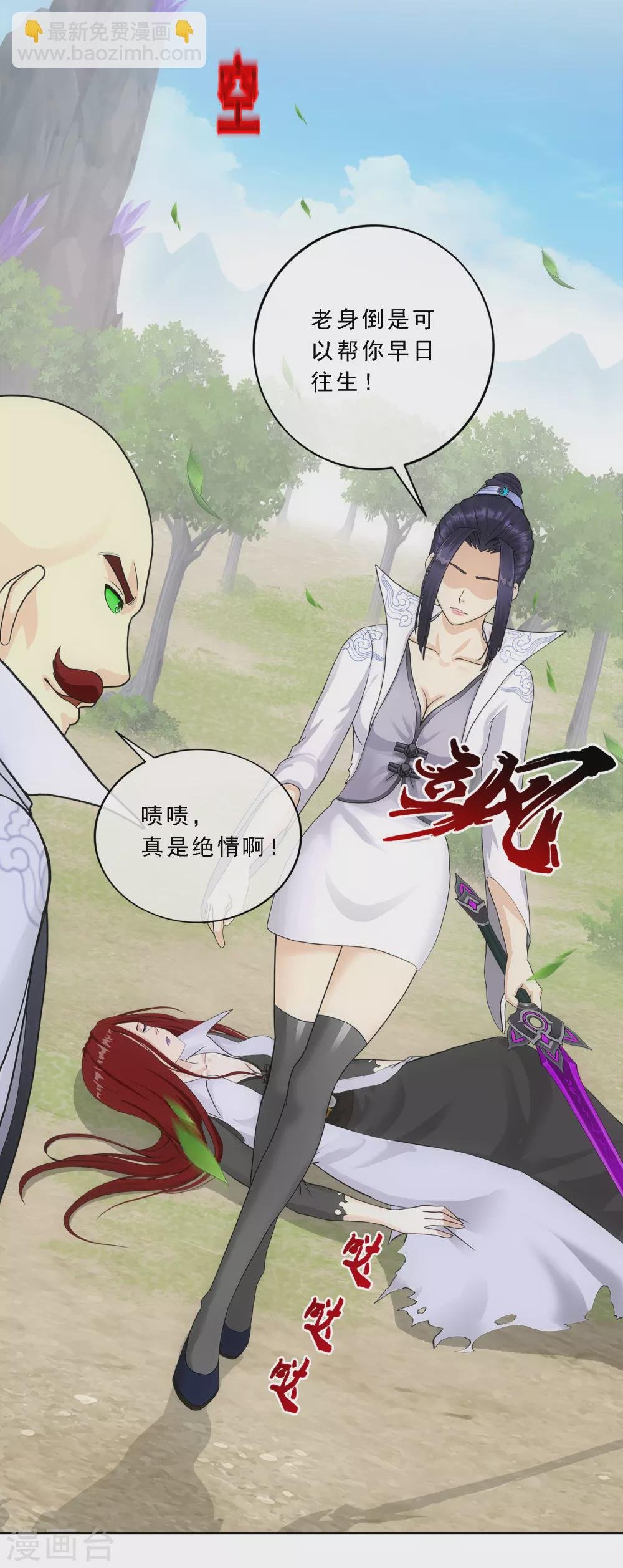 第275话 必杀之局