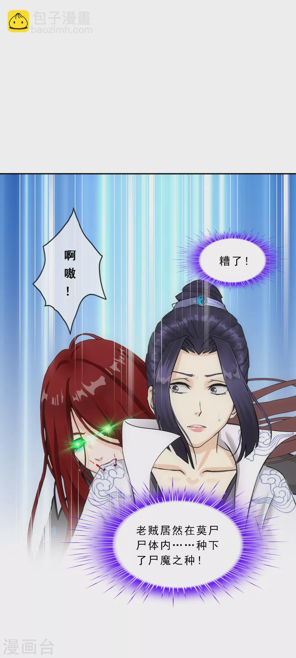 第275话 必杀之局