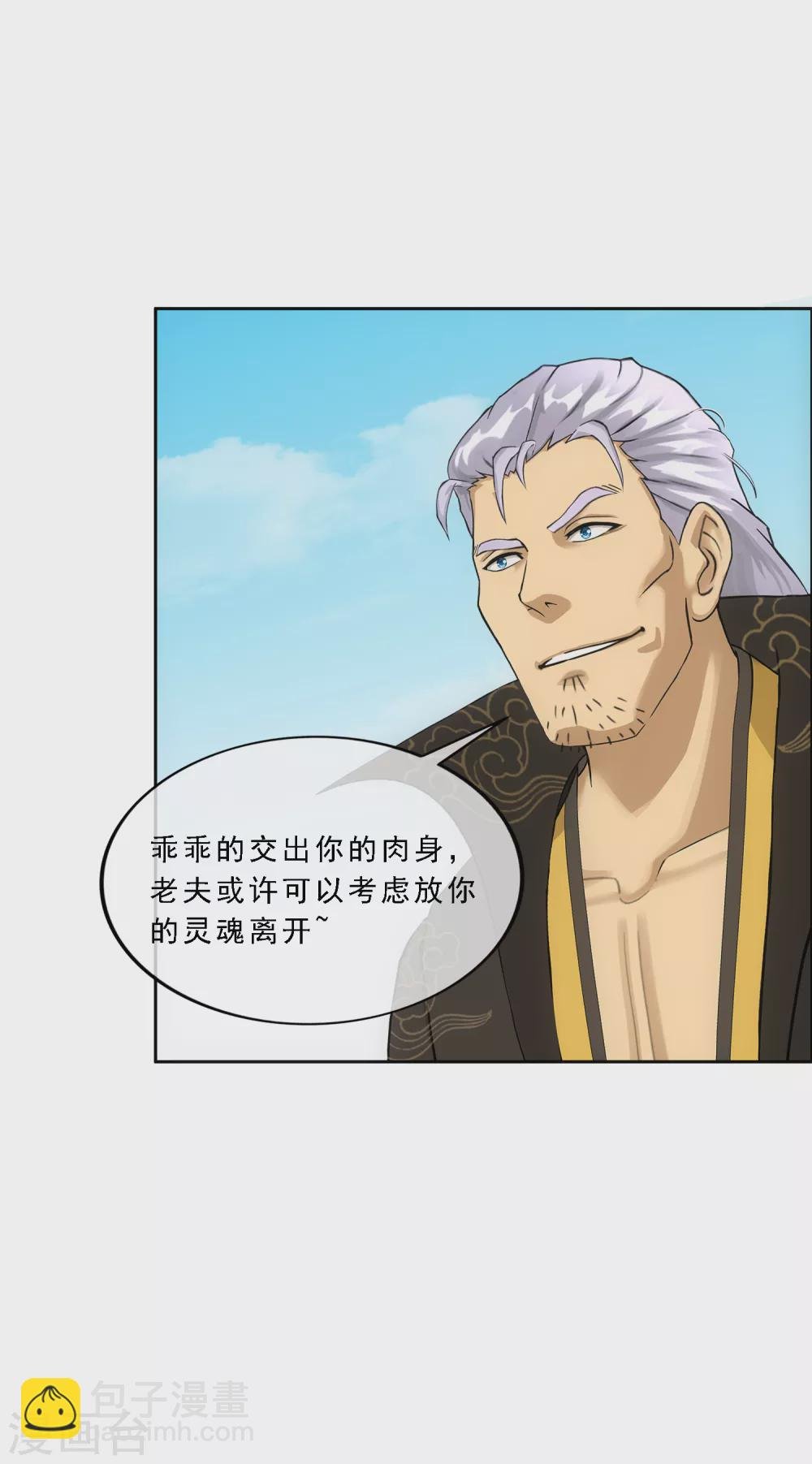 第275话 必杀之局