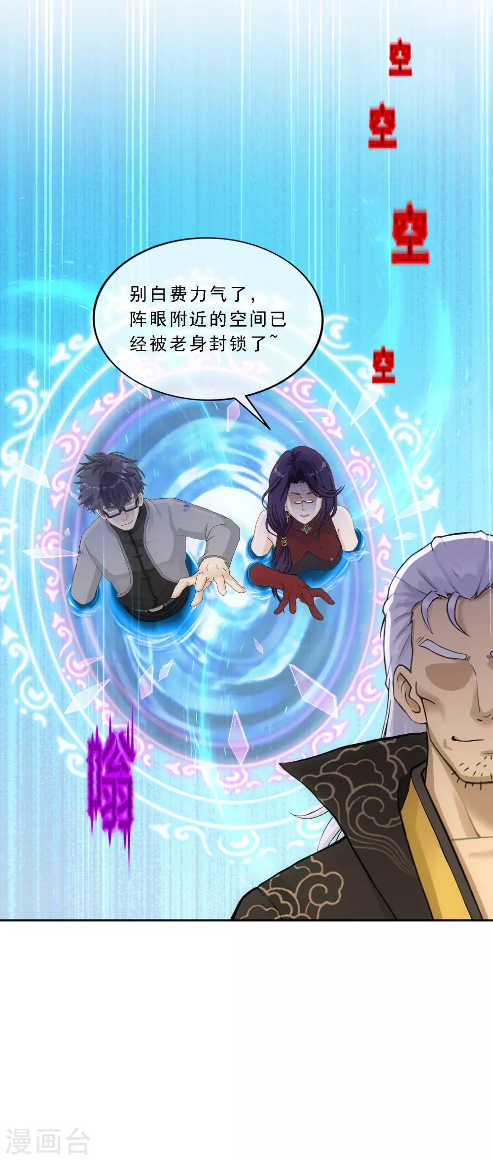 第275话 必杀之局