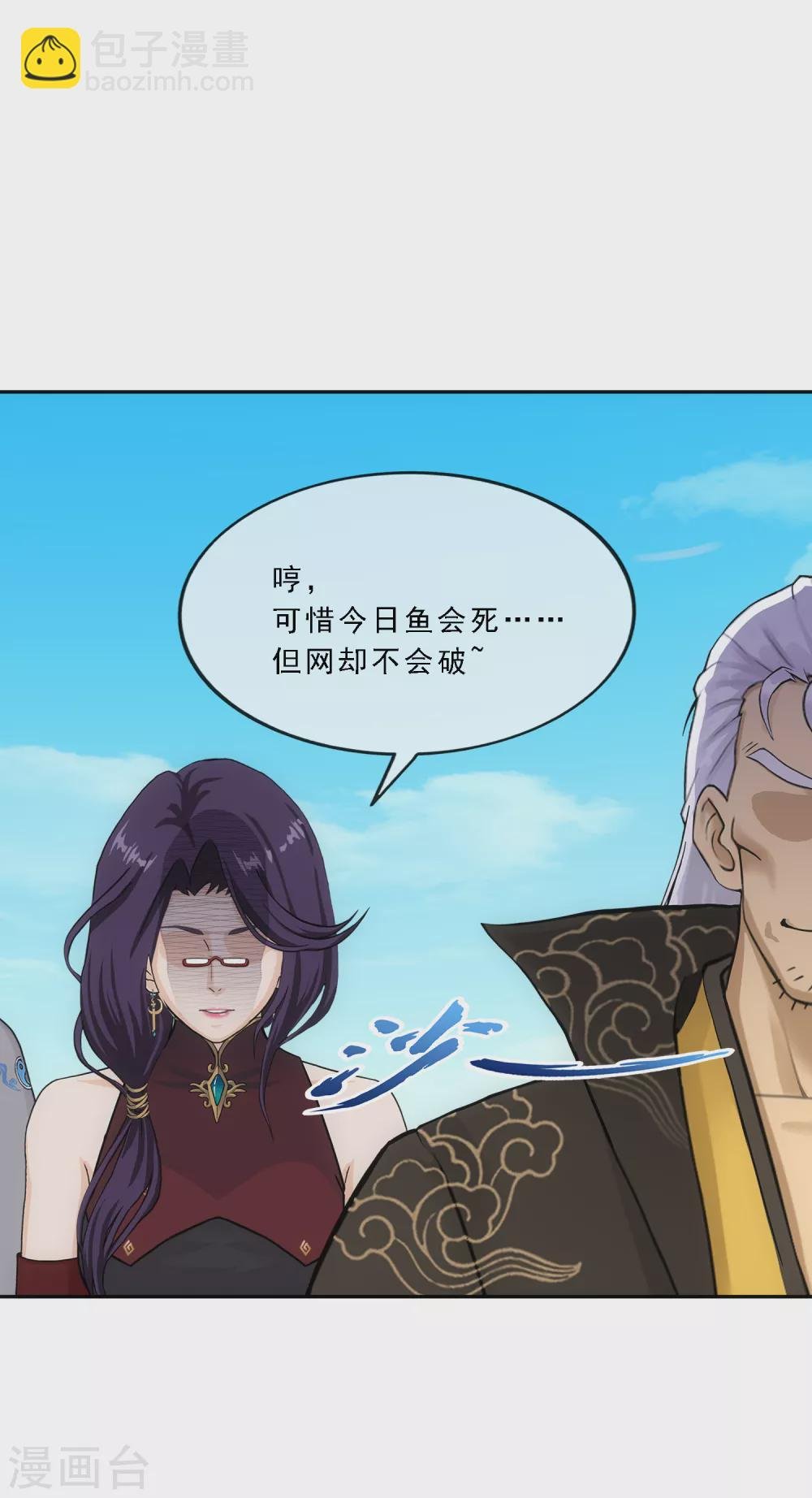 第275话 必杀之局