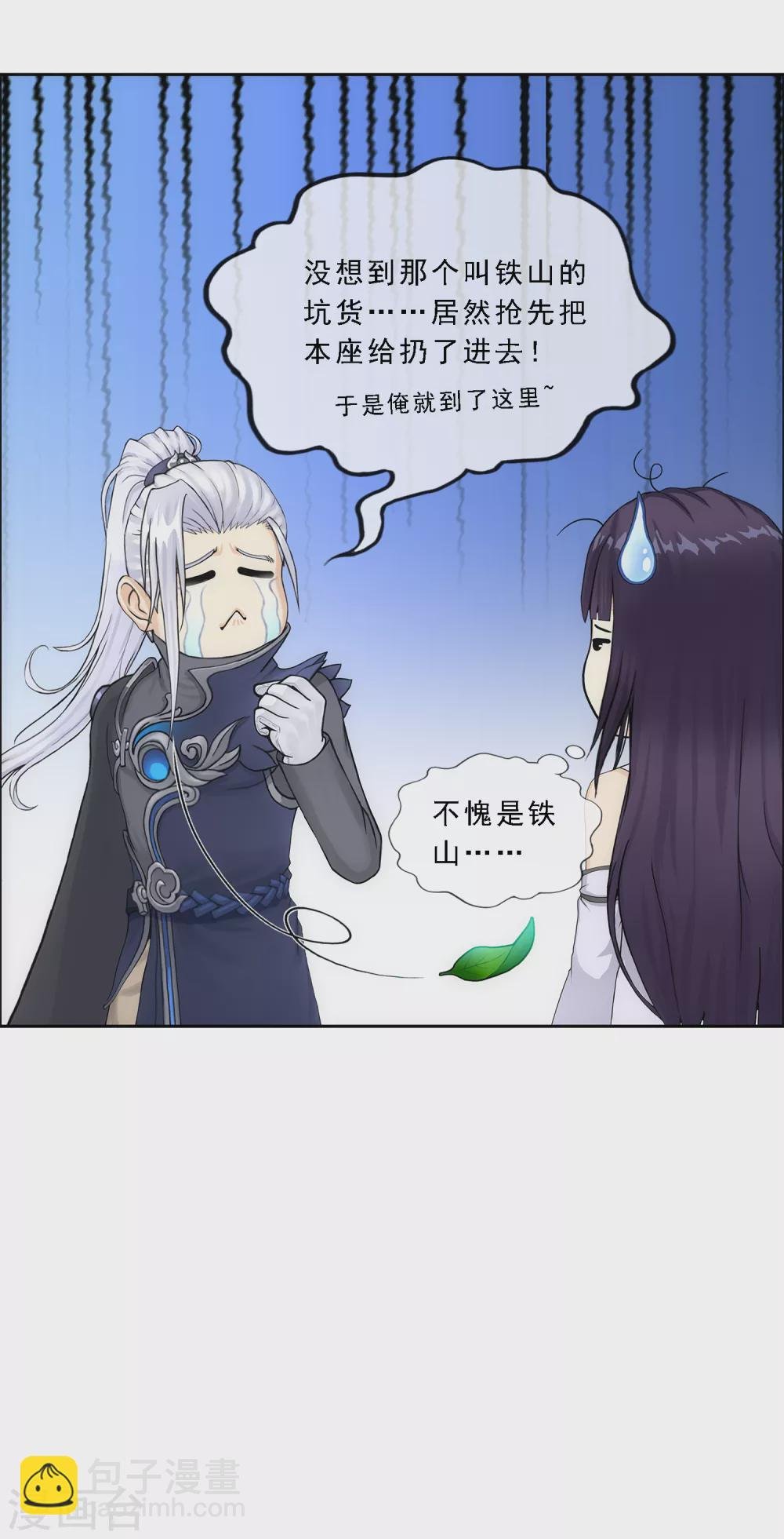 第277话 死亡幻境
