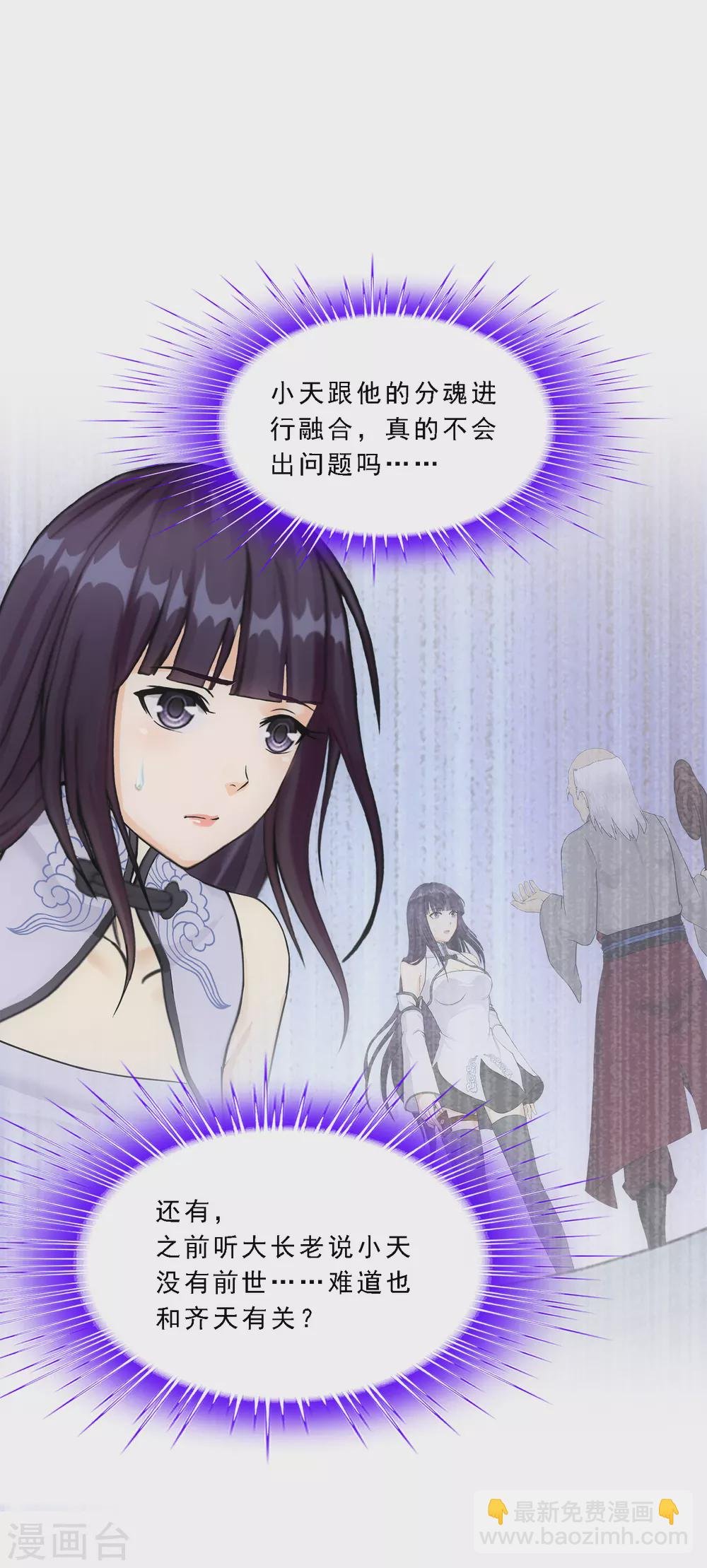 第277话 死亡幻境