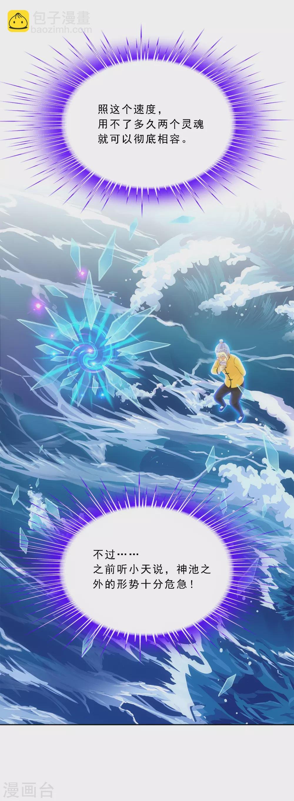 第277话 死亡幻境