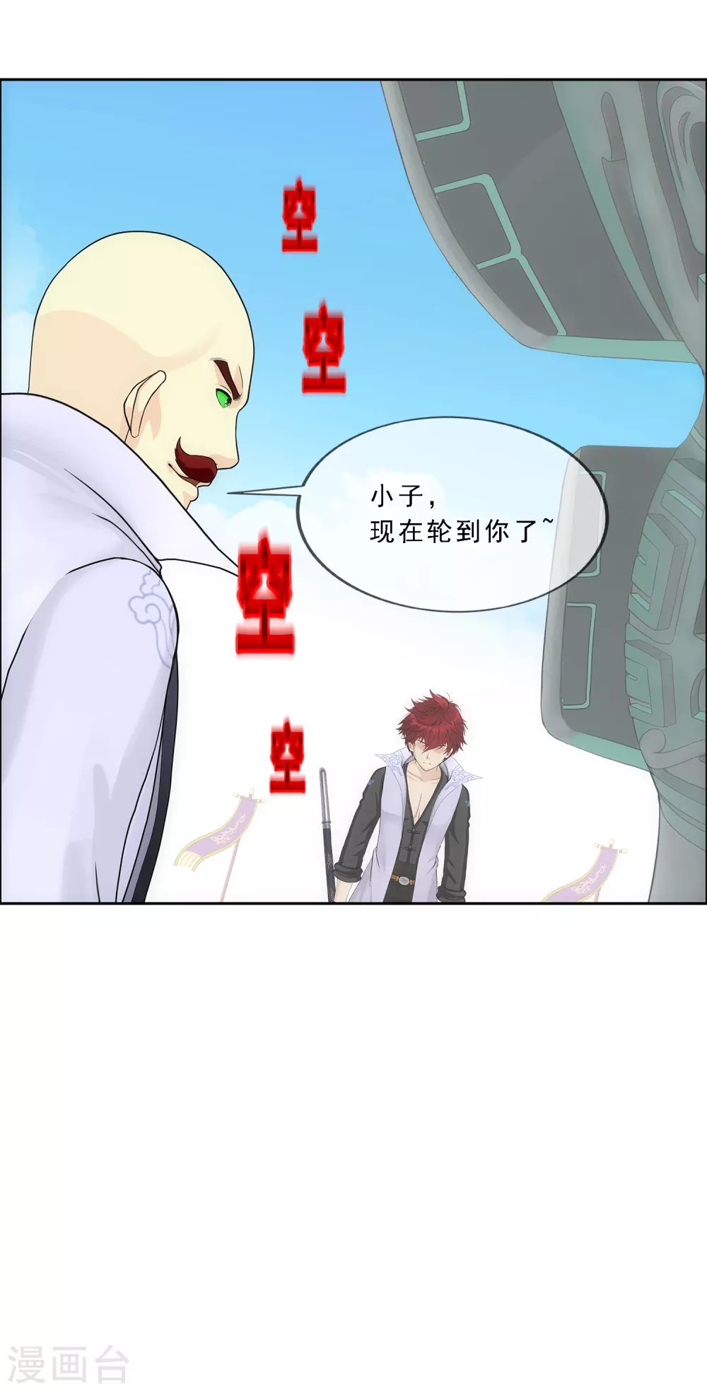 第277话 死亡幻境