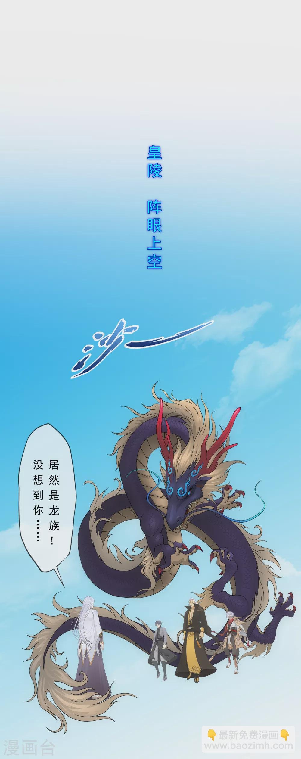 第278话 化身