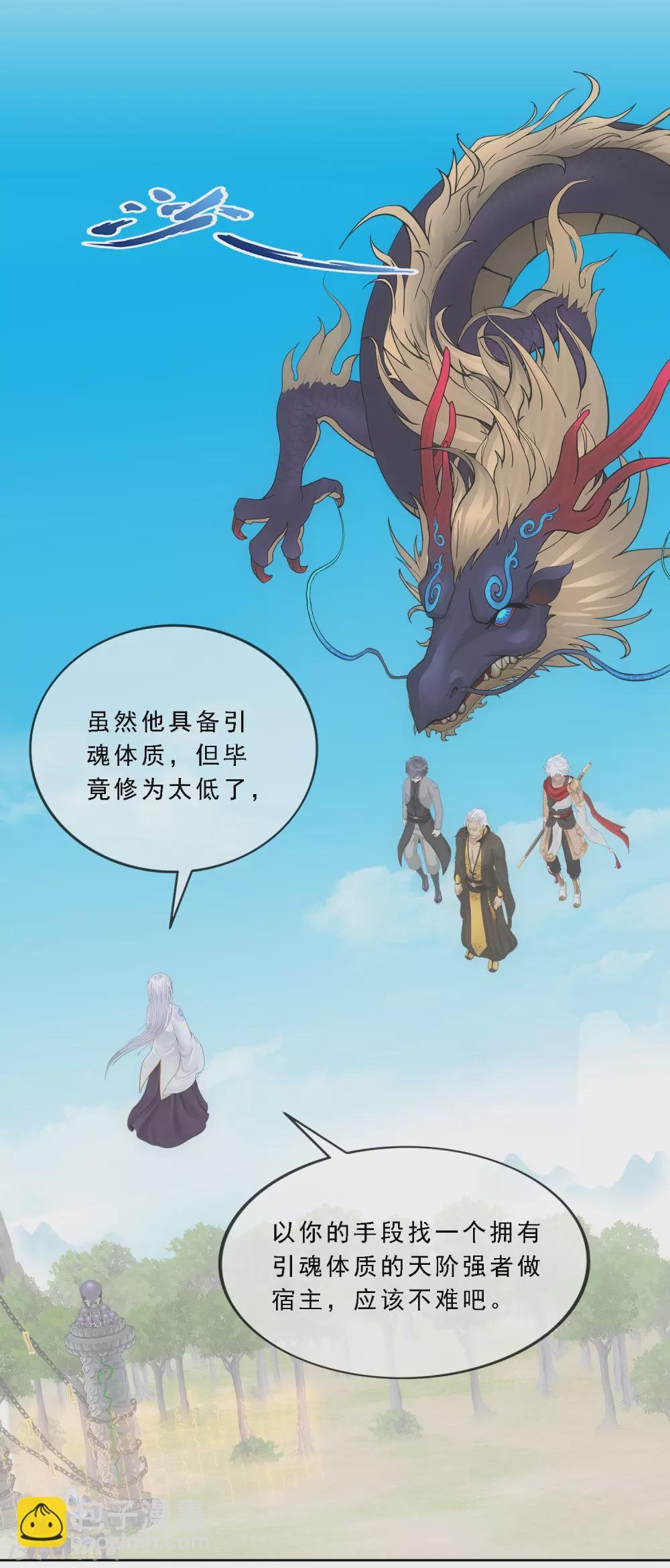 第278话 化身