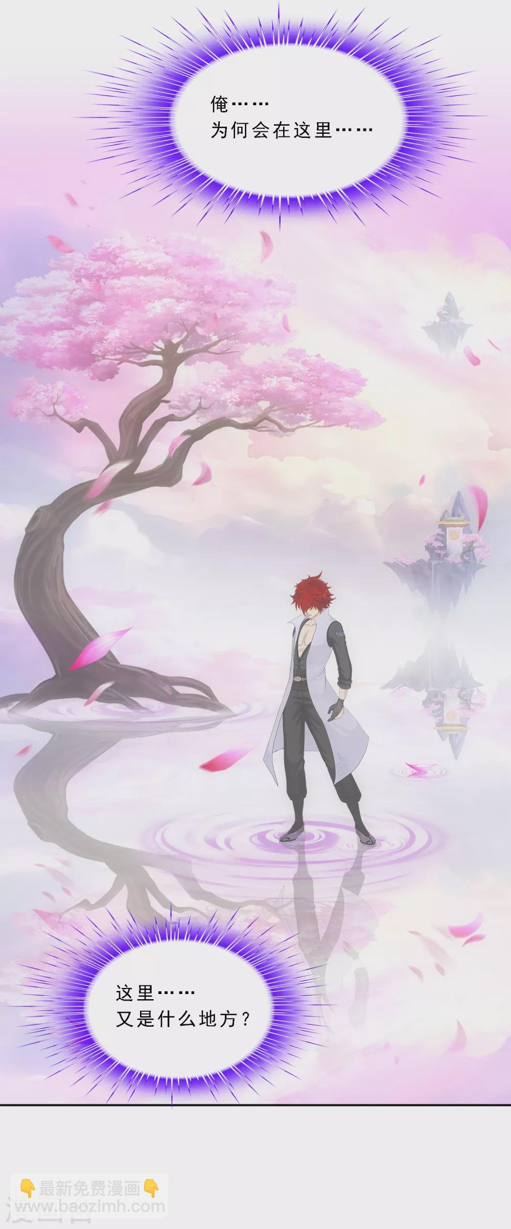 第278话 化身