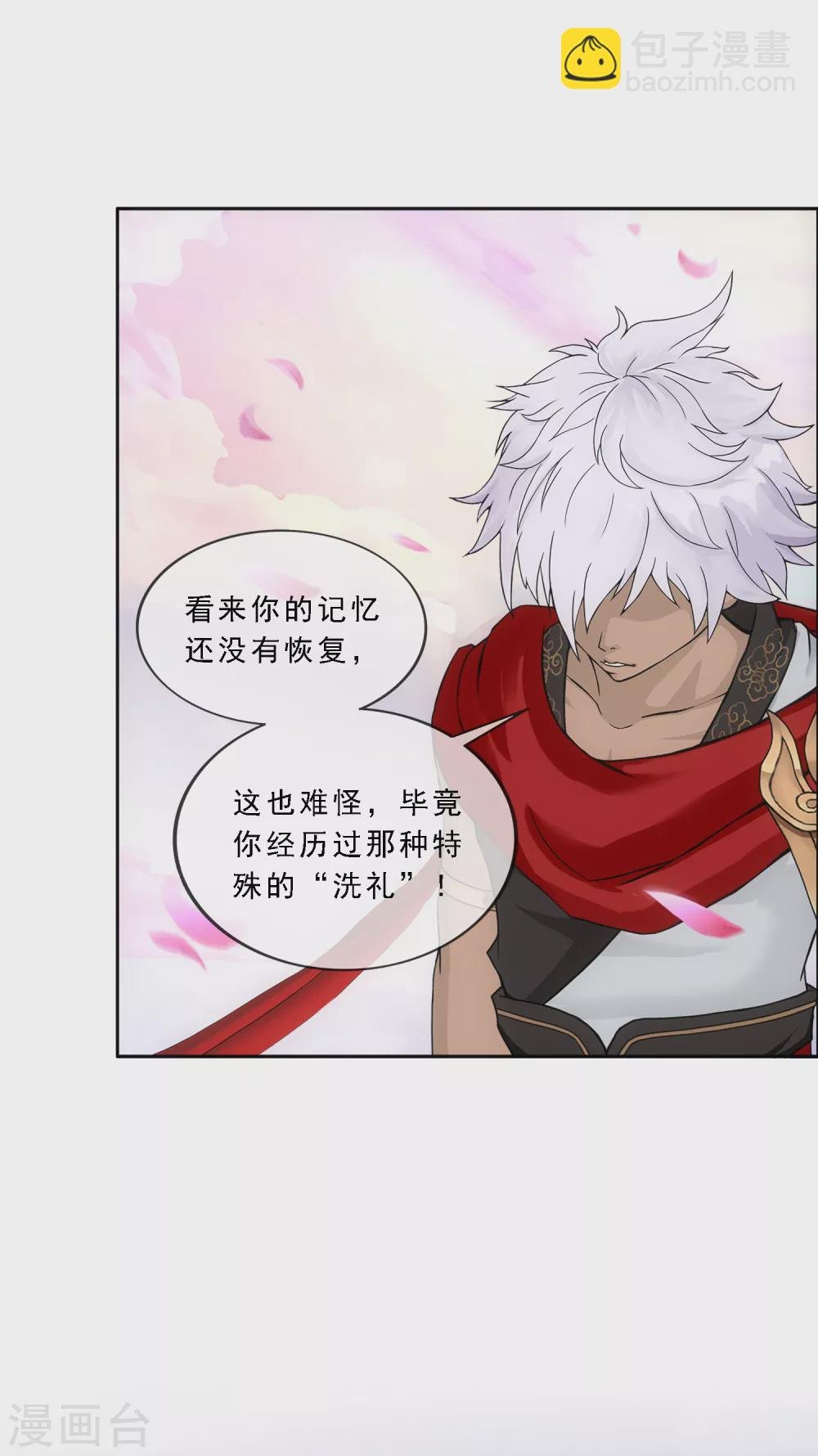 第278话 化身