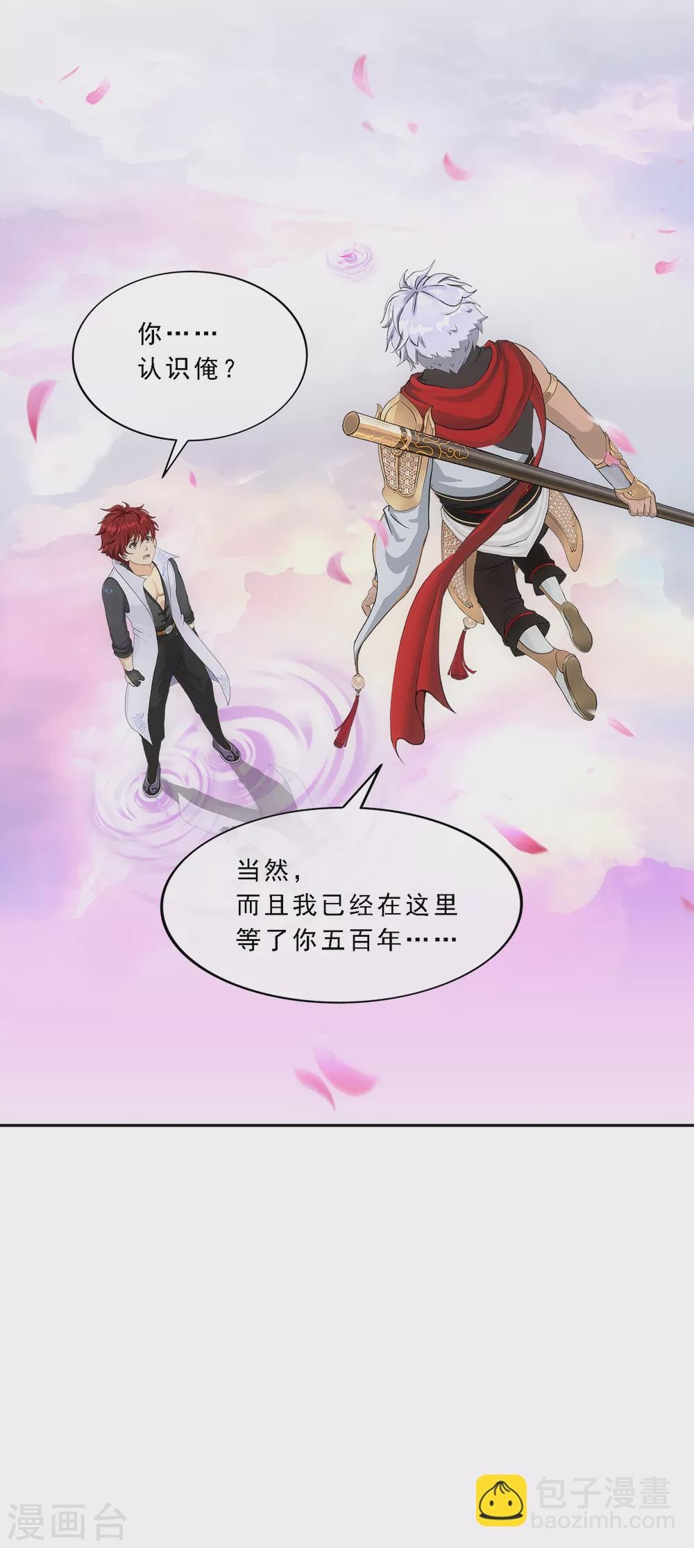第278话 化身