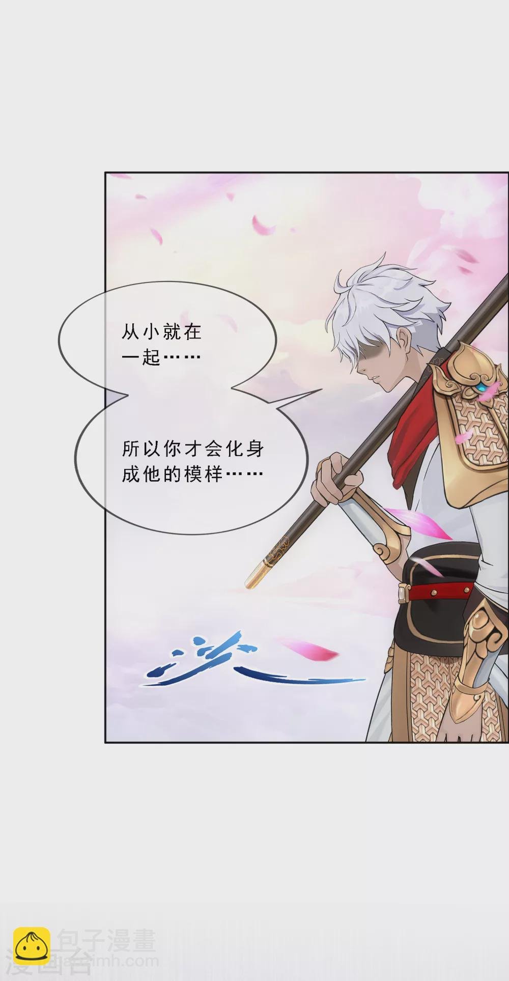 第278话 化身