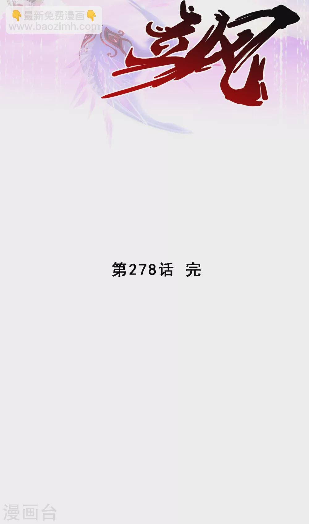 第278话 化身