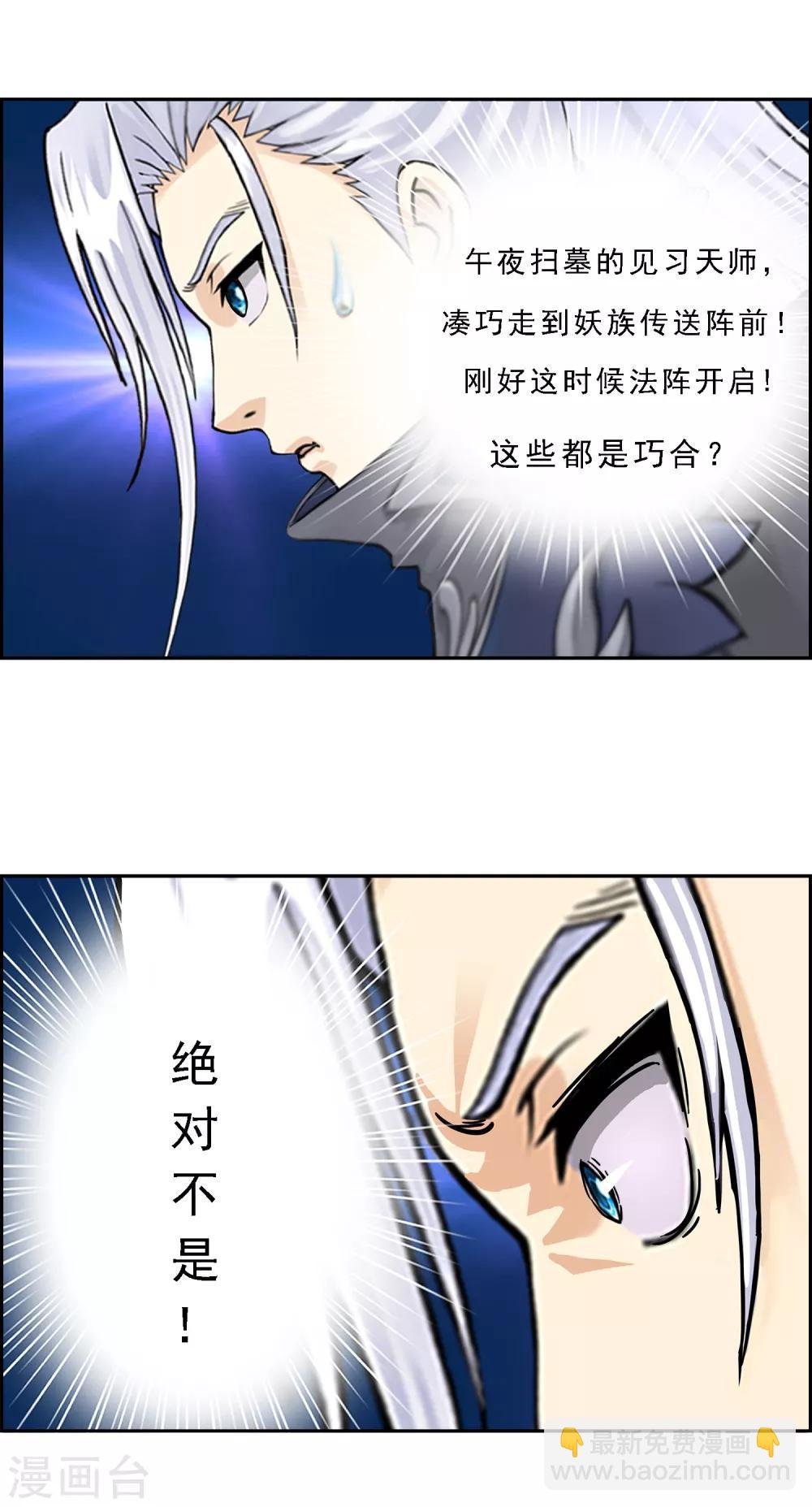 第2话 贡桃与怪坟