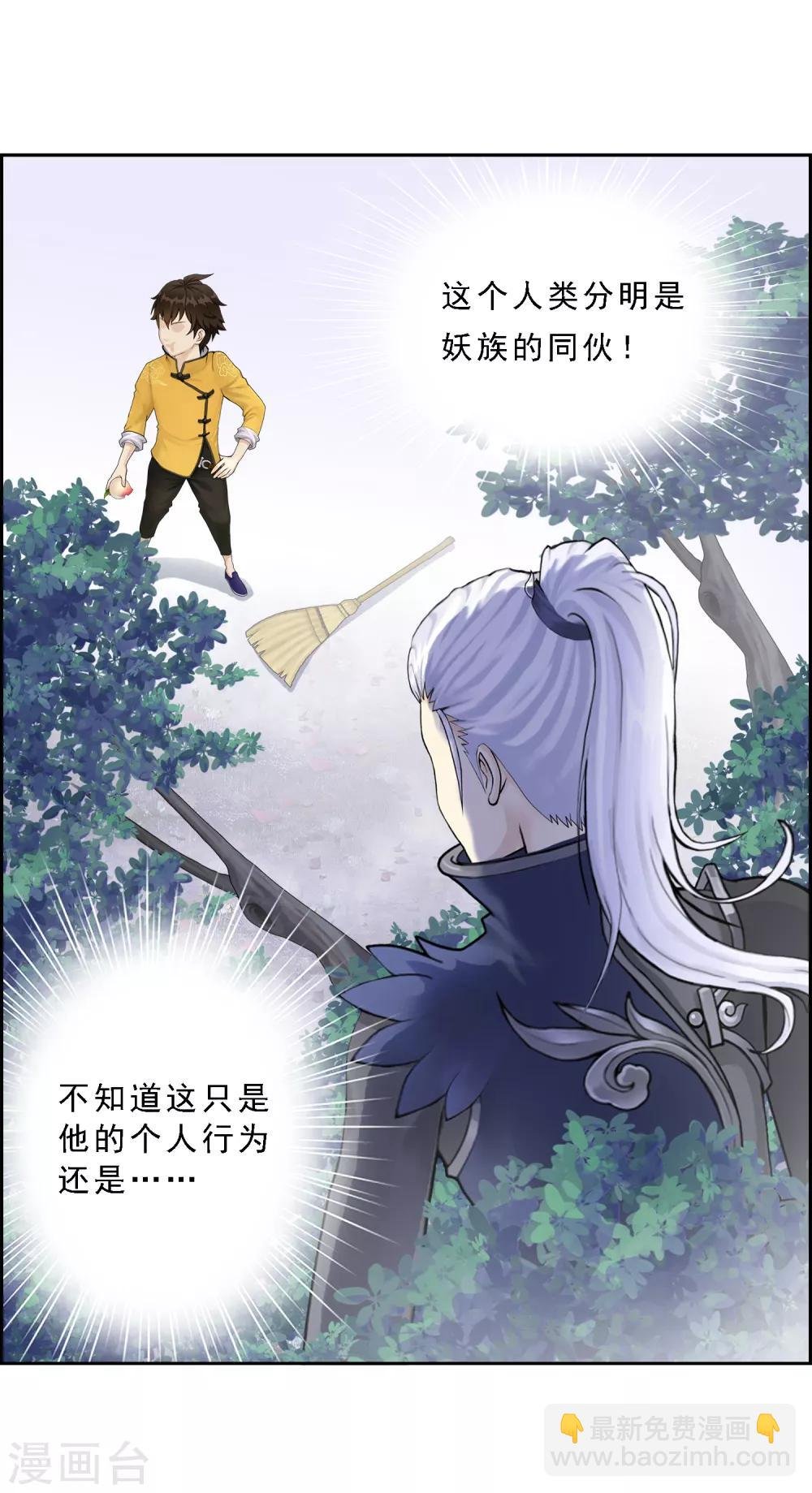 第2话 贡桃与怪坟