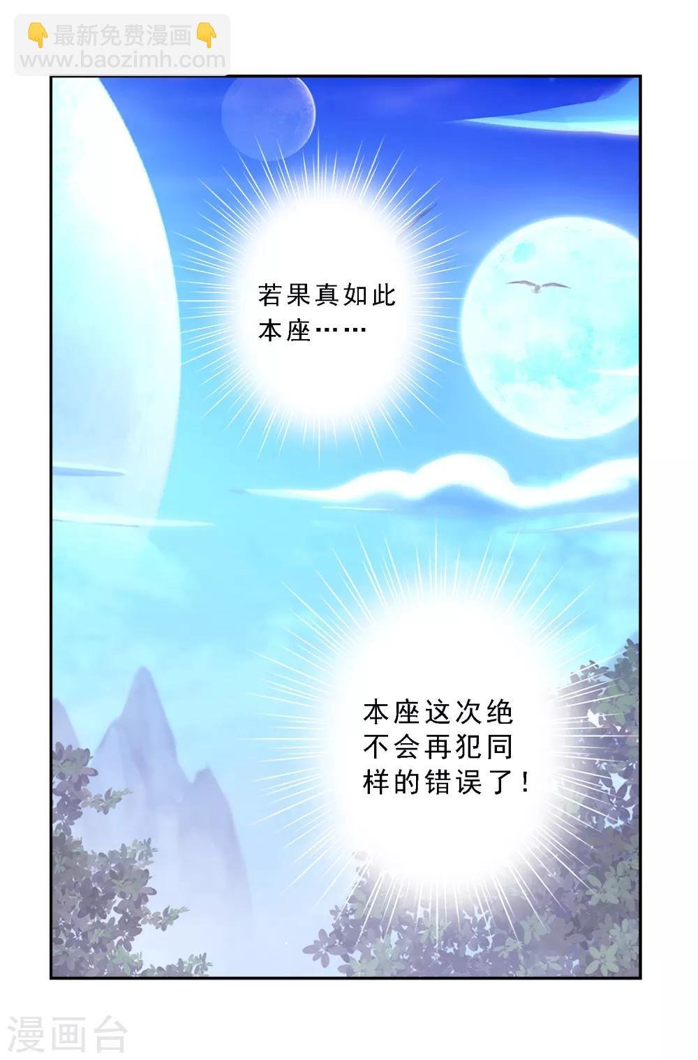 第2话 贡桃与怪坟