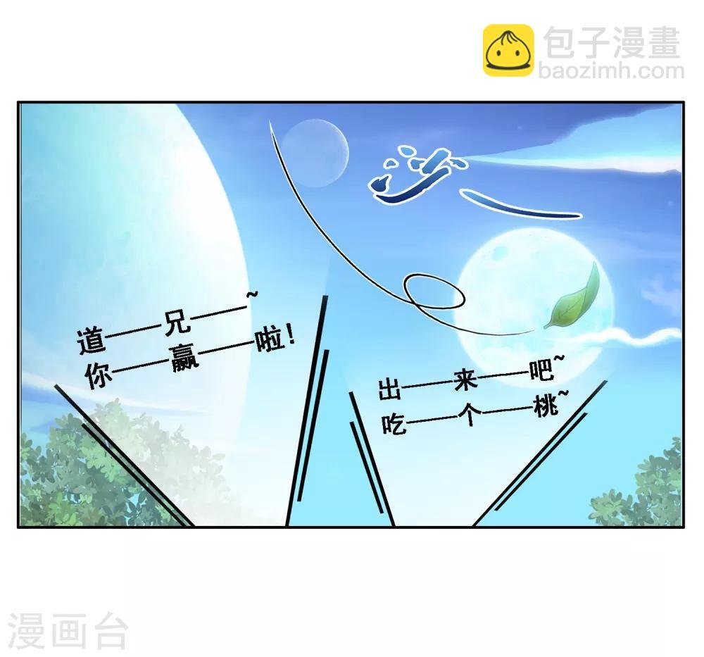第2话 贡桃与怪坟