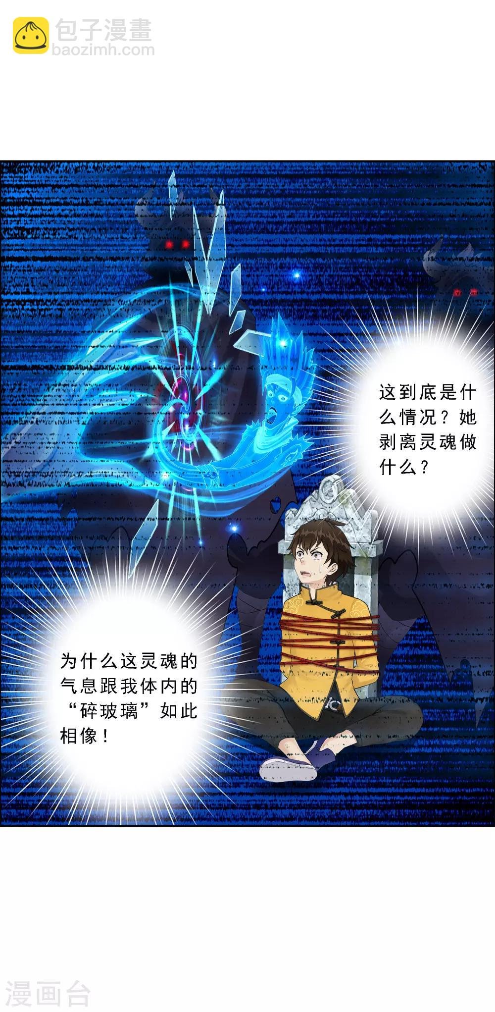 第29话 一血