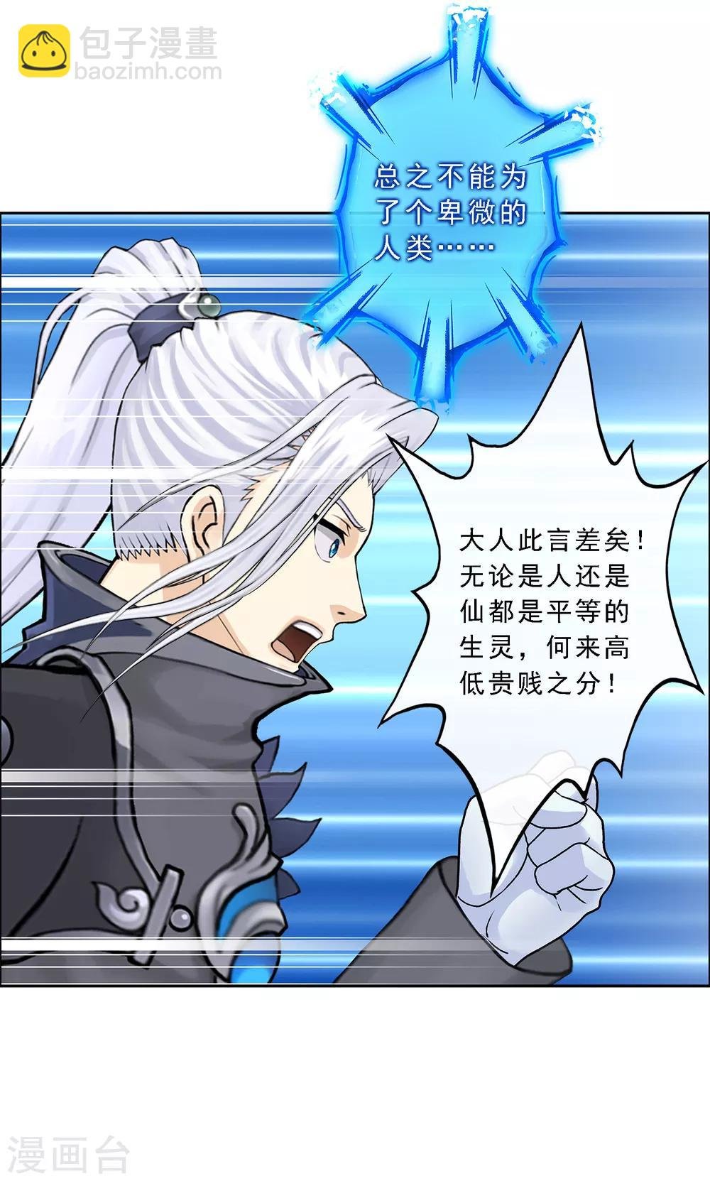 第29话 一血