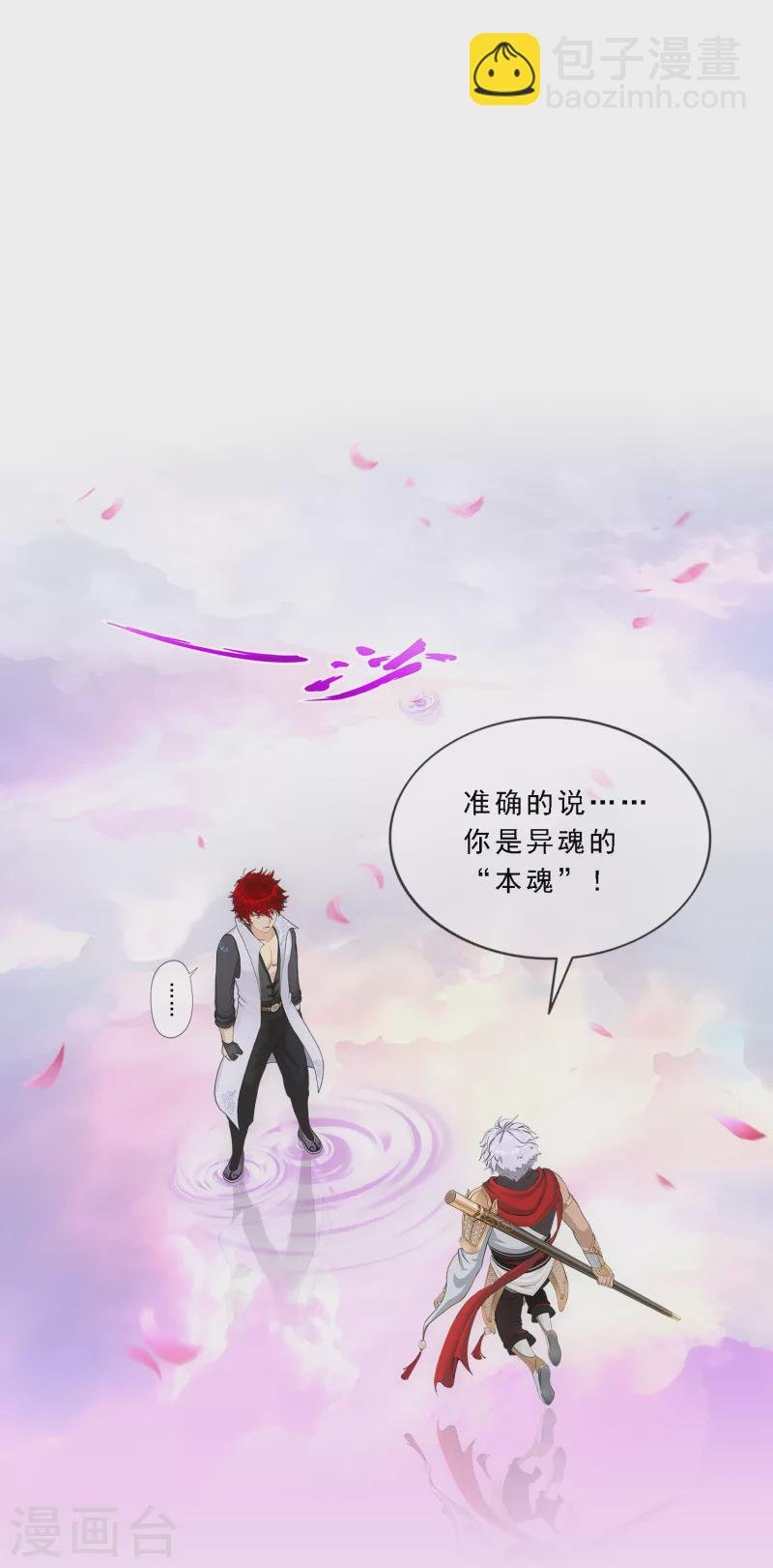 第279话 俺的名字