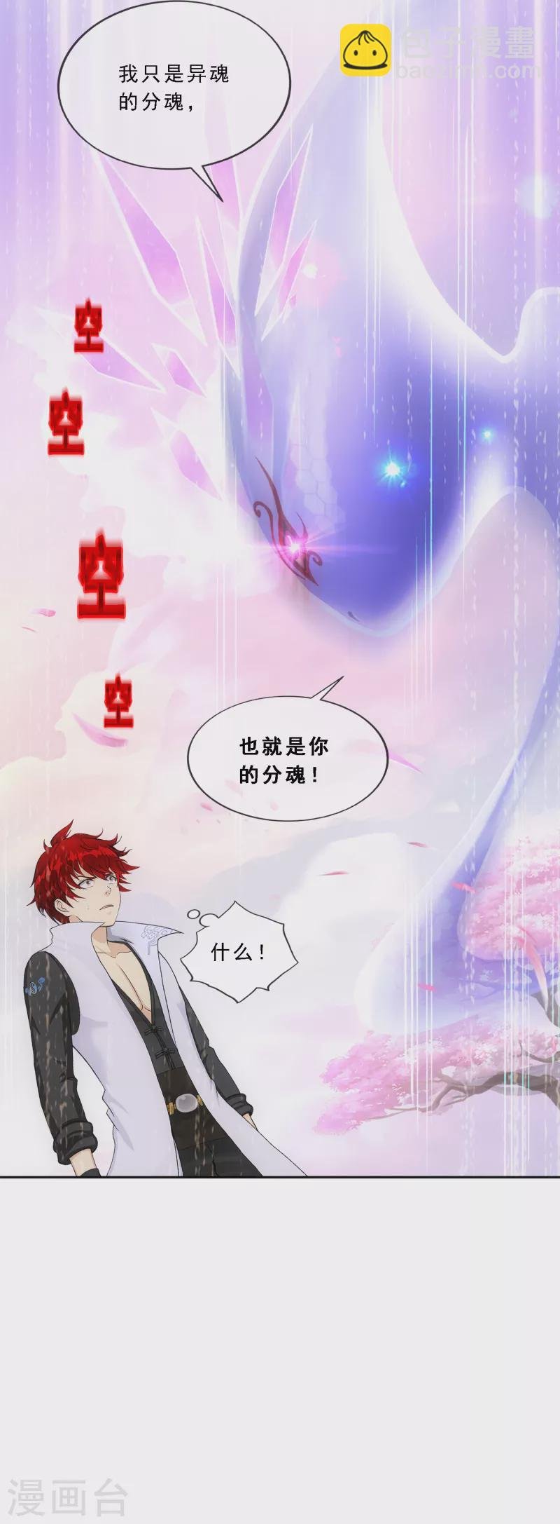 第279话 俺的名字