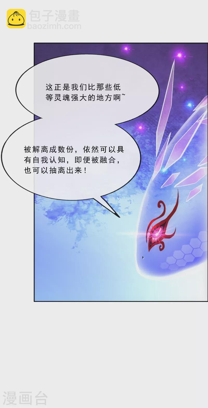 第279话 俺的名字