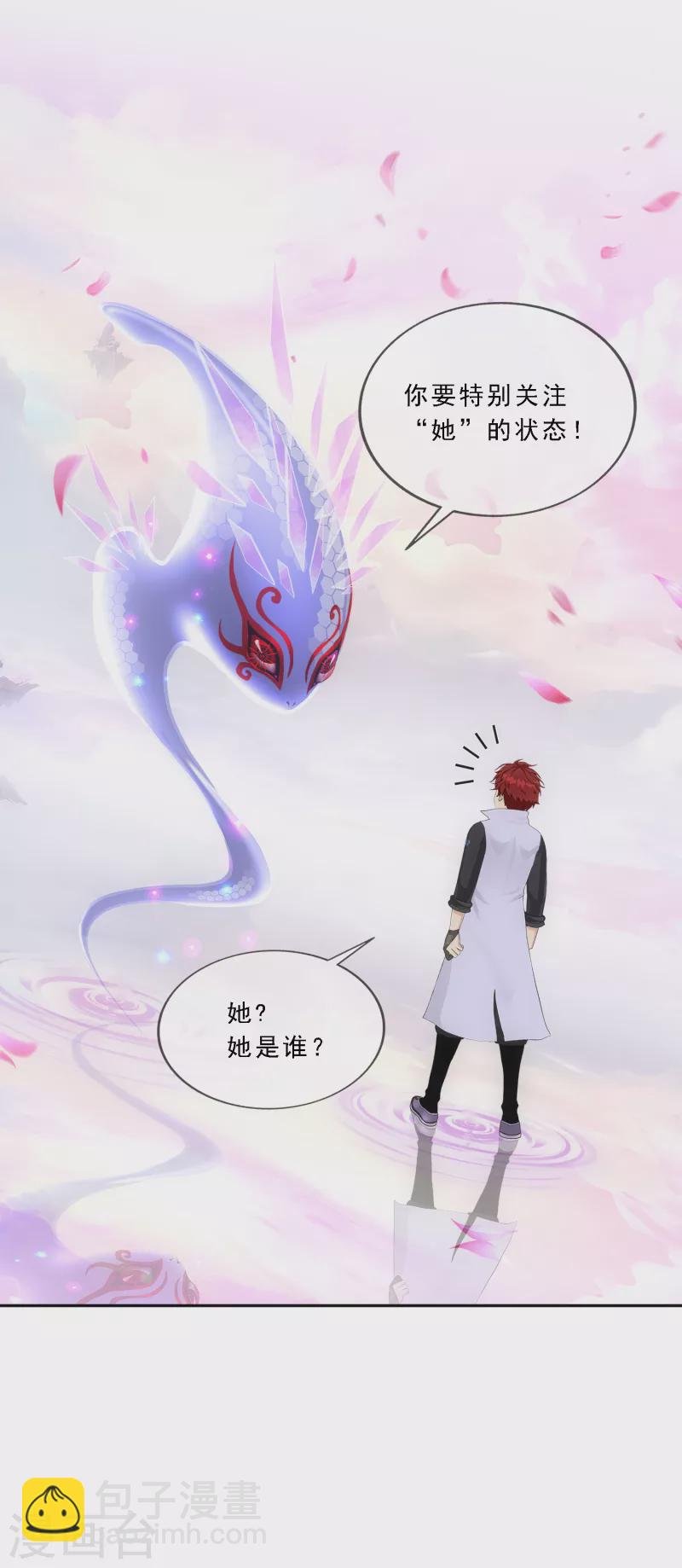第279话 俺的名字